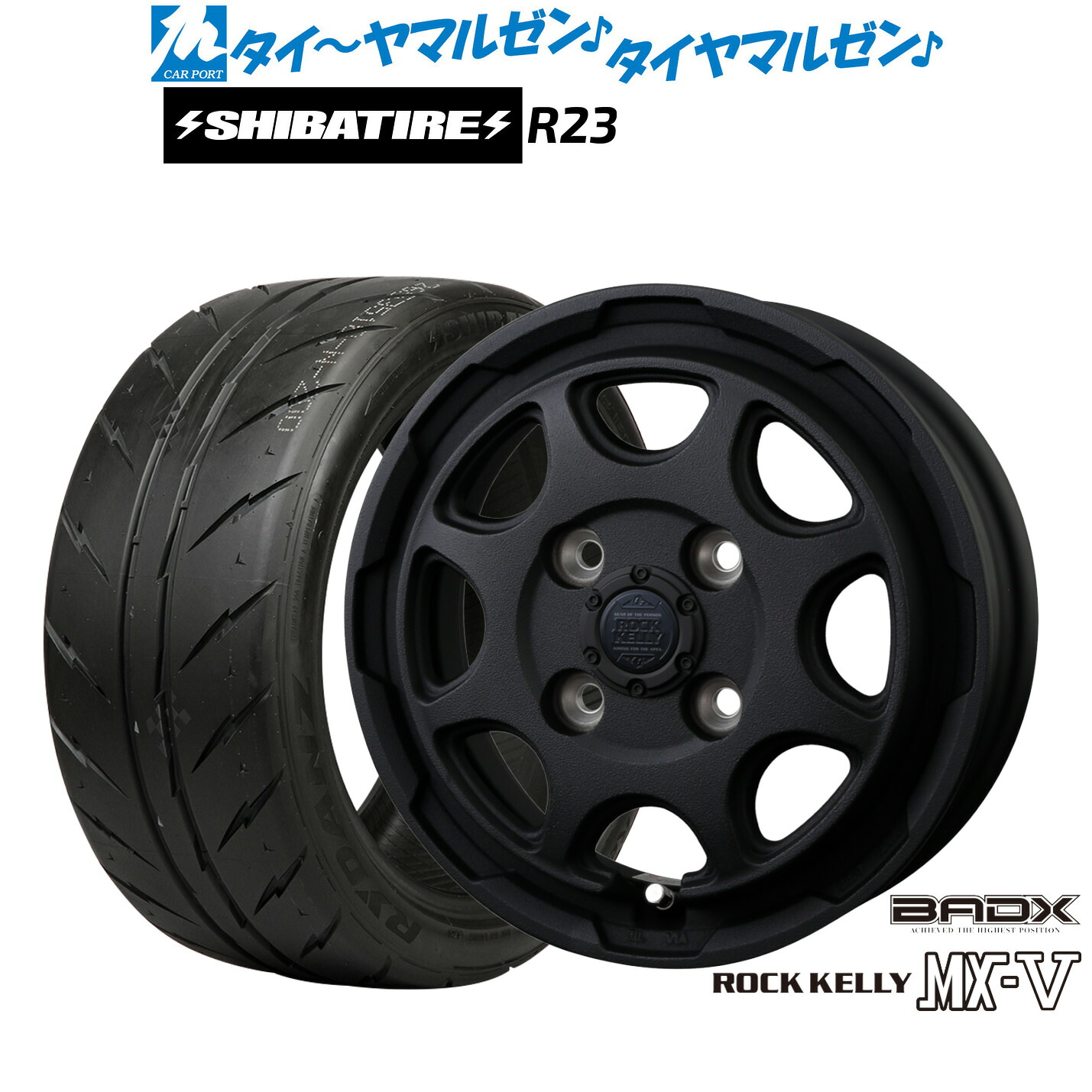 [マラソン期間]割引クーポン配布新品 サマータイヤ ホイール4本セットBADX ロックケリー ROCK KELLY MX-V14インチ 4.5JSHIBATIRE シバタイヤ 280 (R23)155/55R14｜カーポートマルゼン 店