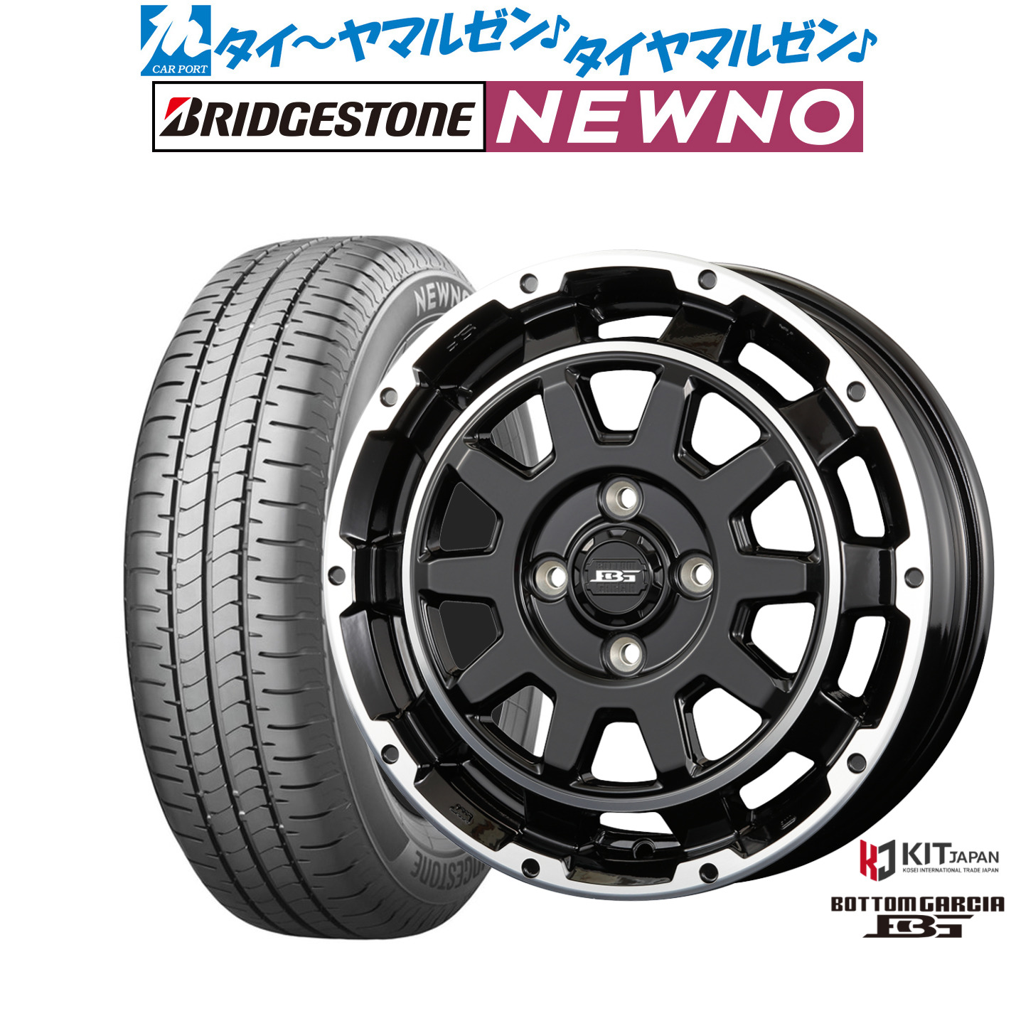 新品 サマータイヤ ホイール4本セットコーセイ ボトムガルシア ディグレ15インチ 4.5Jブリヂストン NEWNO ニューノ165/55R15｜カーポートマルゼン 店