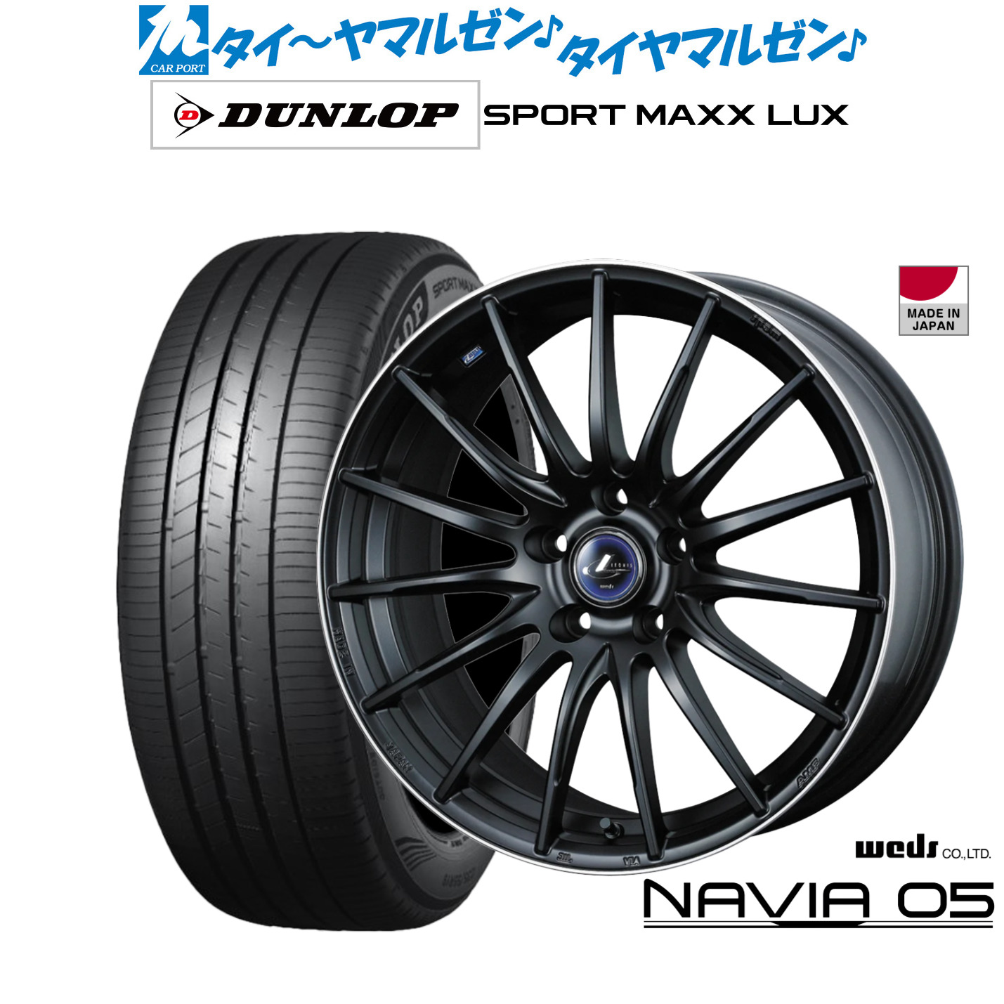 新品 サマータイヤ ホイール4本セット ウェッズ レオニス ナヴィア05 17インチ 7.0J ダンロップ SPORT MAXX LUX 225/50R17