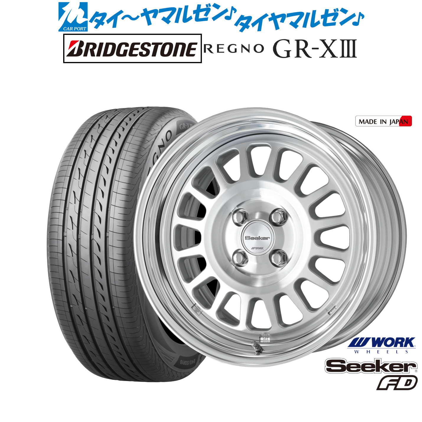 新品 サマータイヤ ホイール4本セットワーク シーカー FD16インチ 6.0Jブリヂストン REGNO レグノ GR-XIII(GR-X3)185/55R16|カーポートマルゼン 店