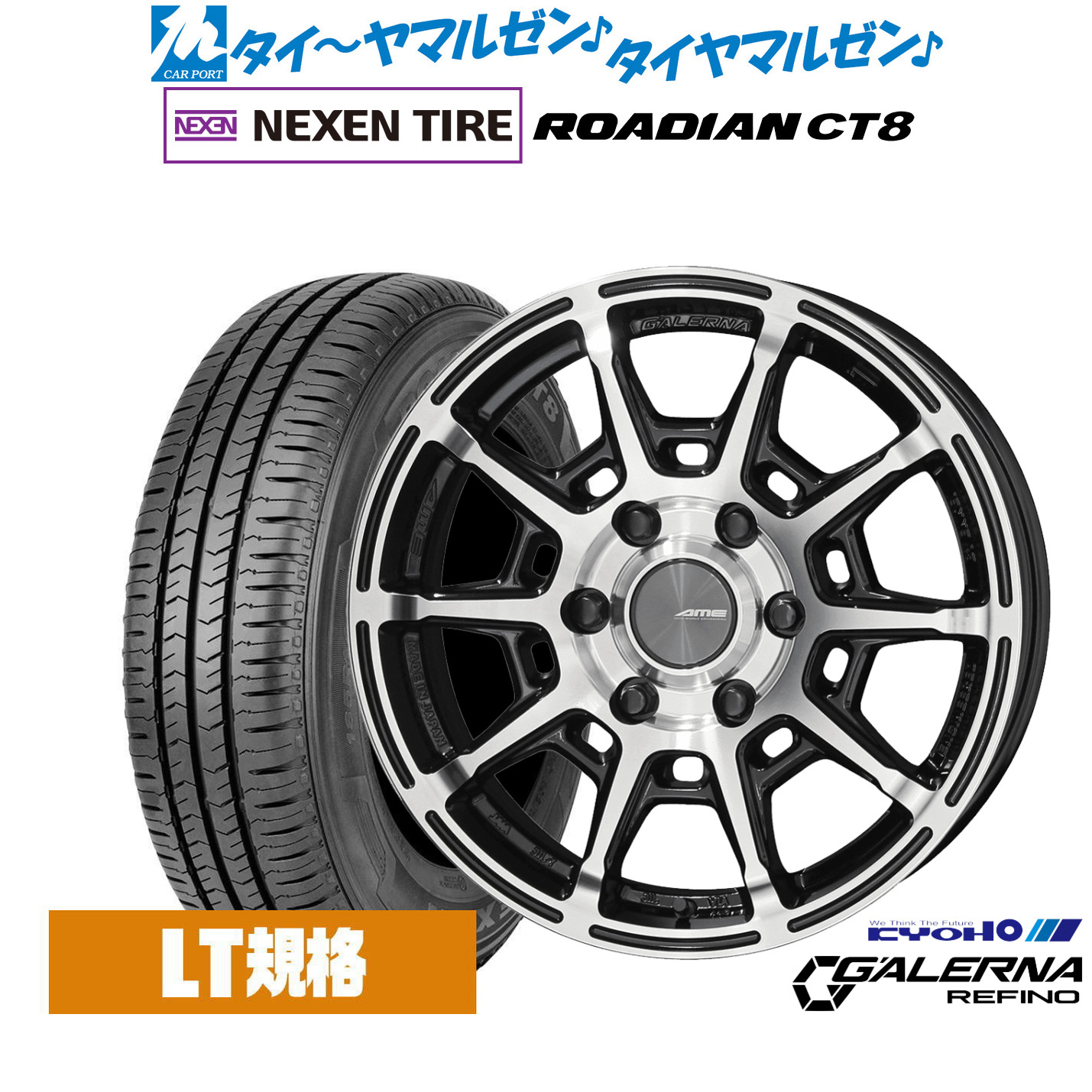 新品 サマータイヤ ホイール4本セットKYOHO AME ガレルナ レフィーノ16インチ 6.5JNEXEN ネクセン ROADIAN CT8215/65R16|カーポートマルゼン 店