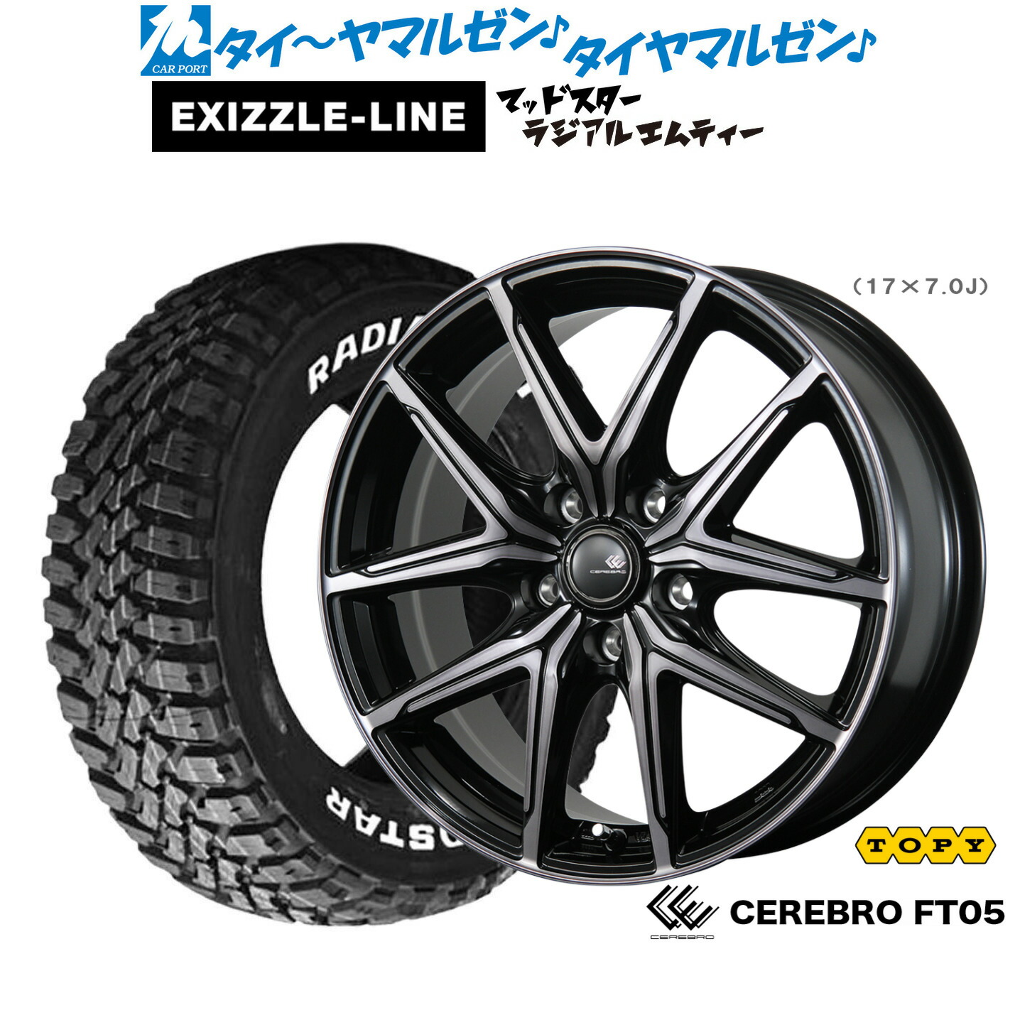 [マラソン期間]割引クーポン配布 新品 サマータイヤ ホイール4本セット トピー セレブロ FT05 16インチ 6.0J エクシズルライン MUDSTAR マッドスター RADIAL(ラジアル) M/T 215/60R16