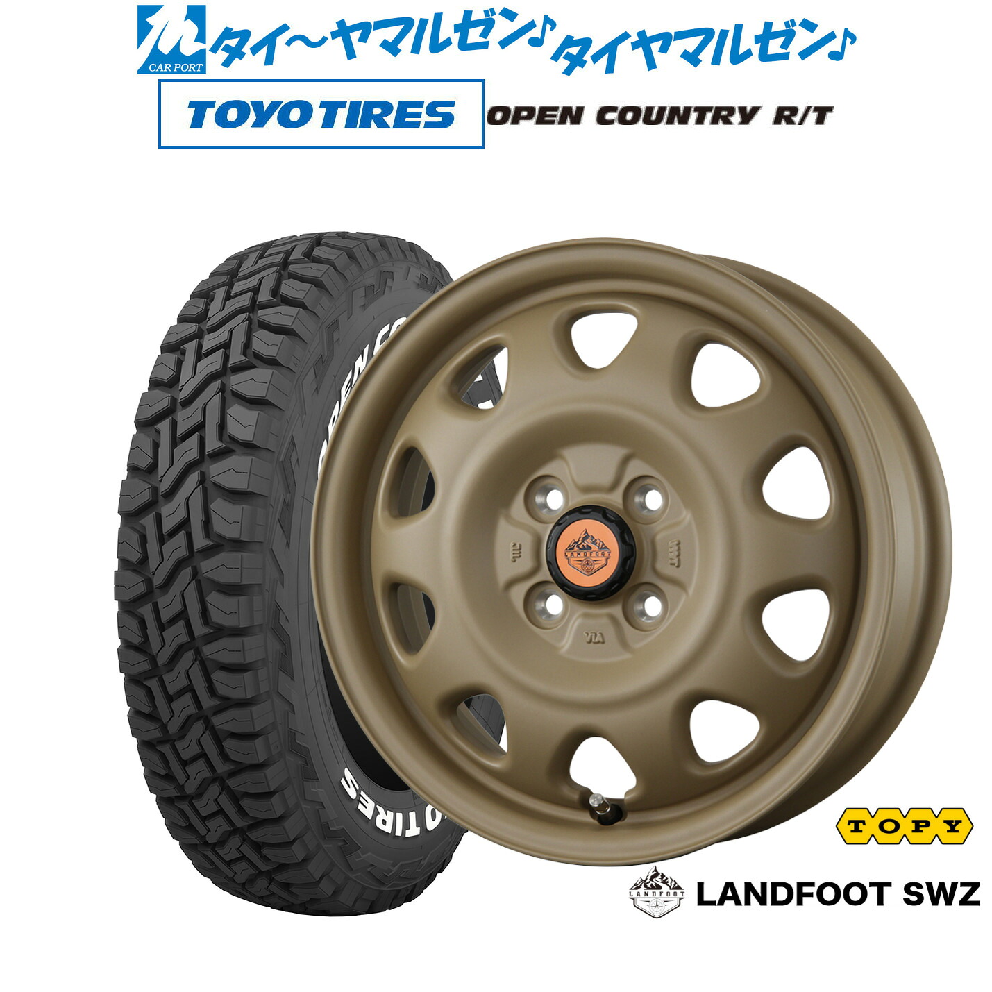[5と0のつく日]割引クーポン配布新品 オフロードタイヤ ホイール4本セットトピー ランドフット SWZ15インチ 4.5Jトーヨータイヤ OPEN COUNTRY オープンカントリー RT 165/60R15｜カーポートマルゼン 店