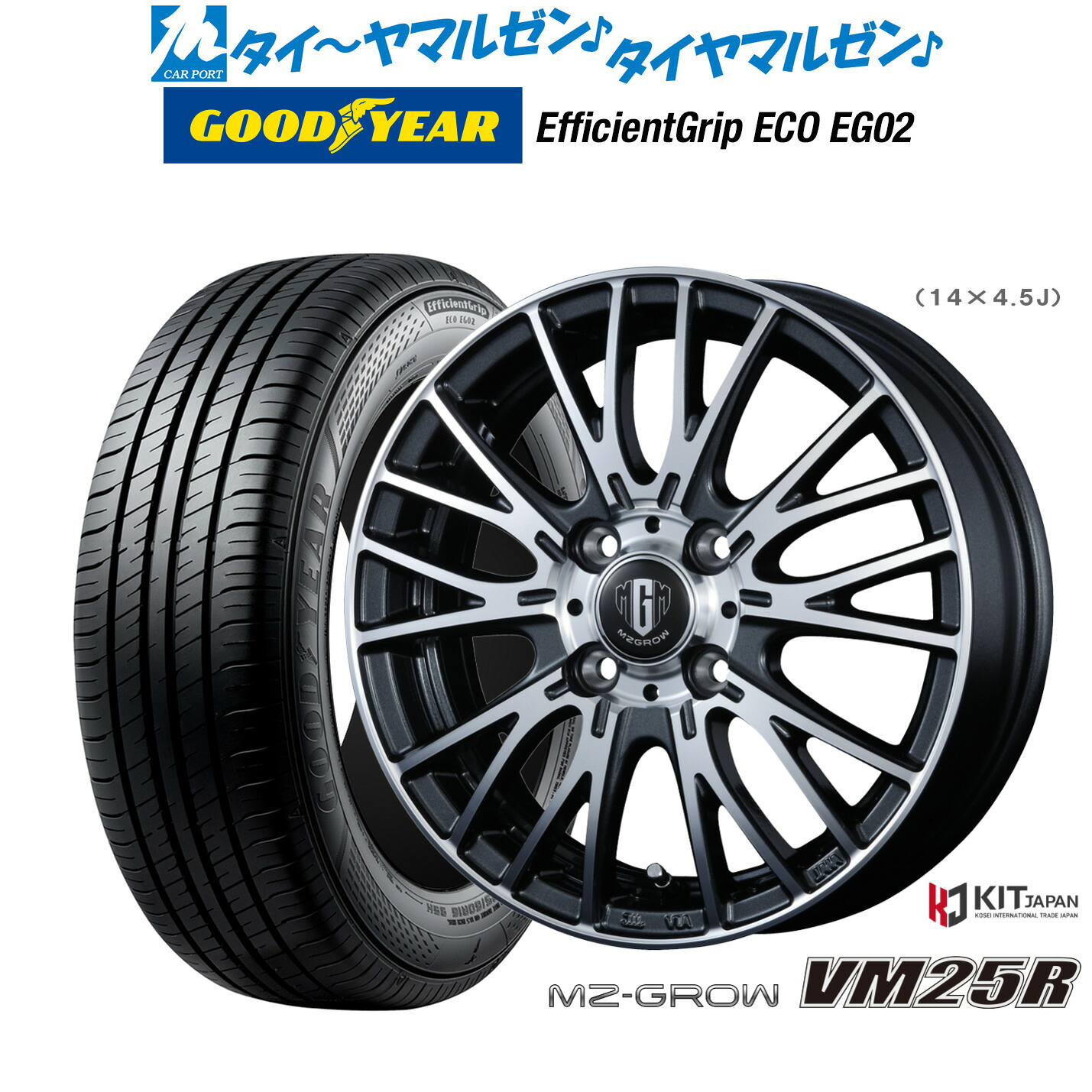 [ﾏﾗｿﾝ期間]P最大42倍&ｸｰﾎﾟﾝ配布 新品 サマータイヤ ホイール4本セット コーセイ MZ-GROW VM25R 15インチ 5.5J グッドイヤー エフィシエント グリップ エコ EG02 185/60R15