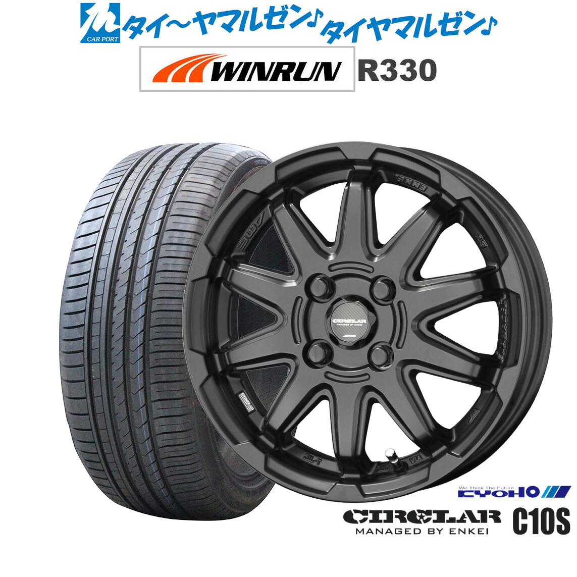 [ﾏﾗｿﾝ期間]P最大42倍&ｸｰﾎﾟﾝ配布 新品 サマータイヤ ホイール4本セット KYOHO サーキュラー C10S 15インチ 4.5J WINRUN ウインラン R330 165/55R15