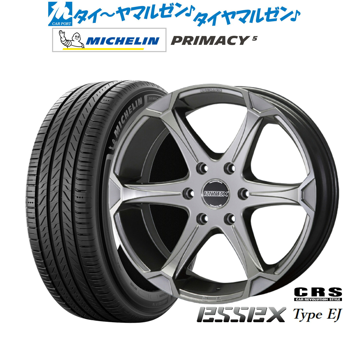 [ﾏﾗｿﾝ期間]P最大42倍&ｸｰﾎﾟﾝ配布 新品 サマータイヤ ホイール4本セット CRS ESSEX エセックス EJ-18 18インチ 8.0J ミシュラン プライマシー プライマシー5 225/50R18