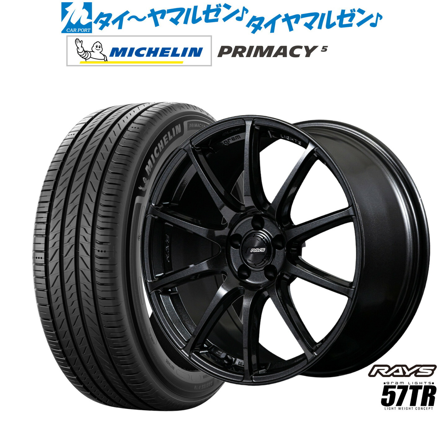 [ﾏﾗｿﾝ期間]P最大42倍&ｸｰﾎﾟﾝ配布 新品 サマータイヤ ホイール4本セット レイズ グラムライツ 57 TR 18インチ 7.5J ミシュラン プライマシー プライマシー5 245/50R18