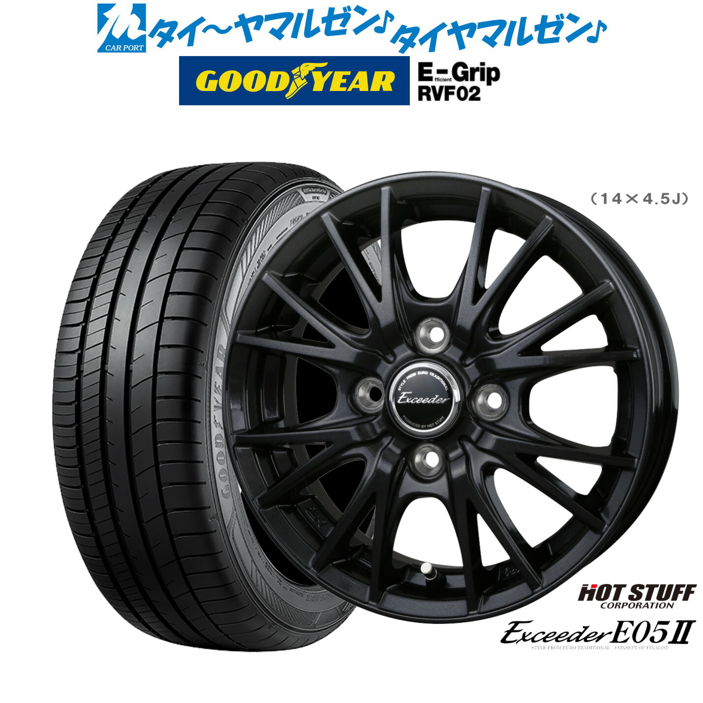 新品 サマータイヤ ホイール4本セットホットスタッフ エクシーダー E05II ブラックVer.15インチ 4.5Jグッドイヤー エフィシエント グリップ RVF02165/60R15｜カーポートマルゼン 店 44,280円