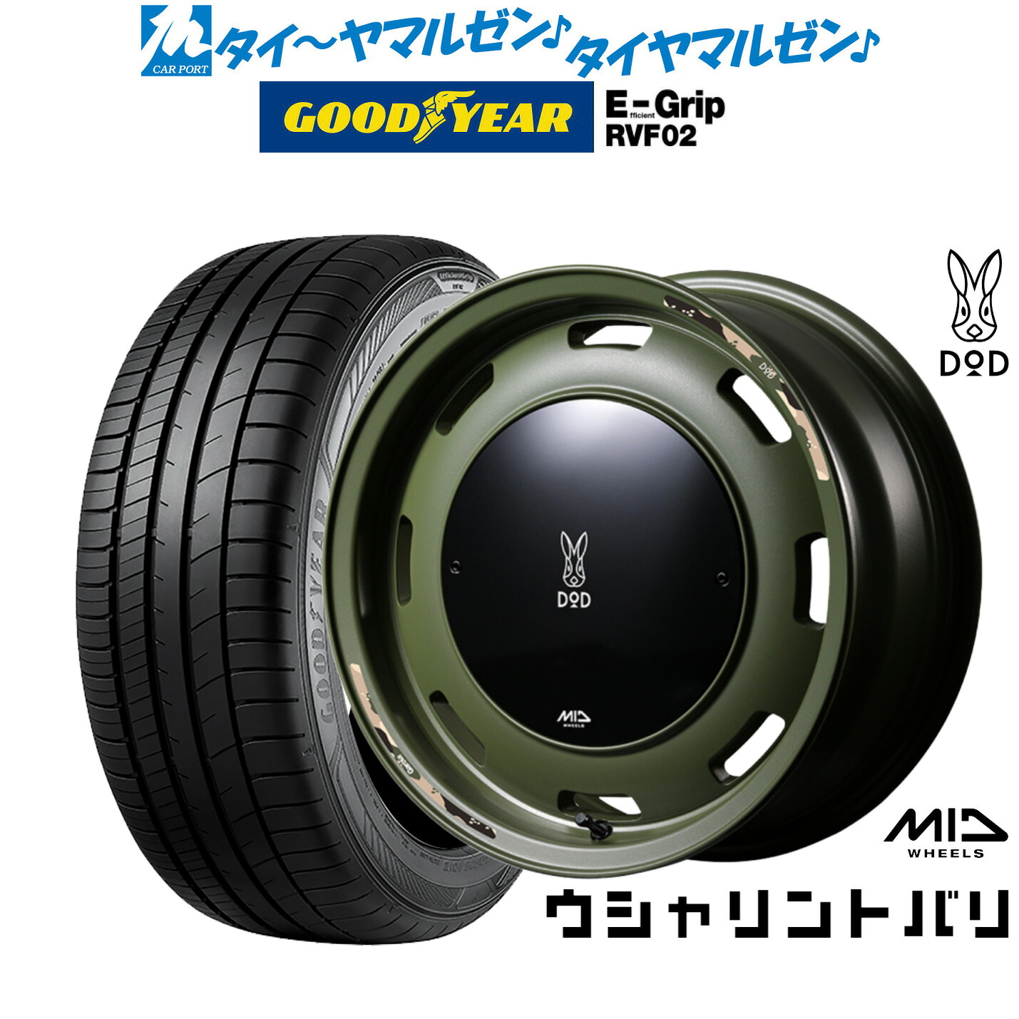 新品 サマータイヤ ホイール4本セットMID ホイールズ DOD ウシャリントバリ16インチ 6.0Jグッドイヤー エフィシエント グリップ RVF02215/65R16｜カーポートマルゼン 店