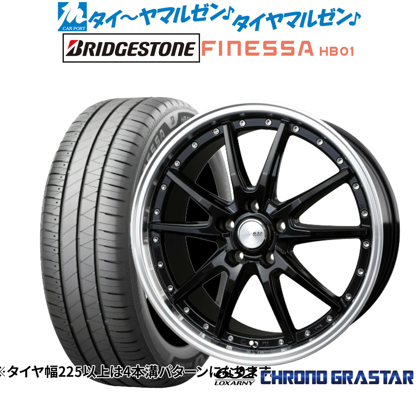 [マラソン期間]割引クーポン配布 新品 サマータイヤ ホイール4本セット BADX ロクサーニ クロノグラスター 19インチ 7.5J ブリヂストン FINESSA フィネッサ HB01 245/45R19