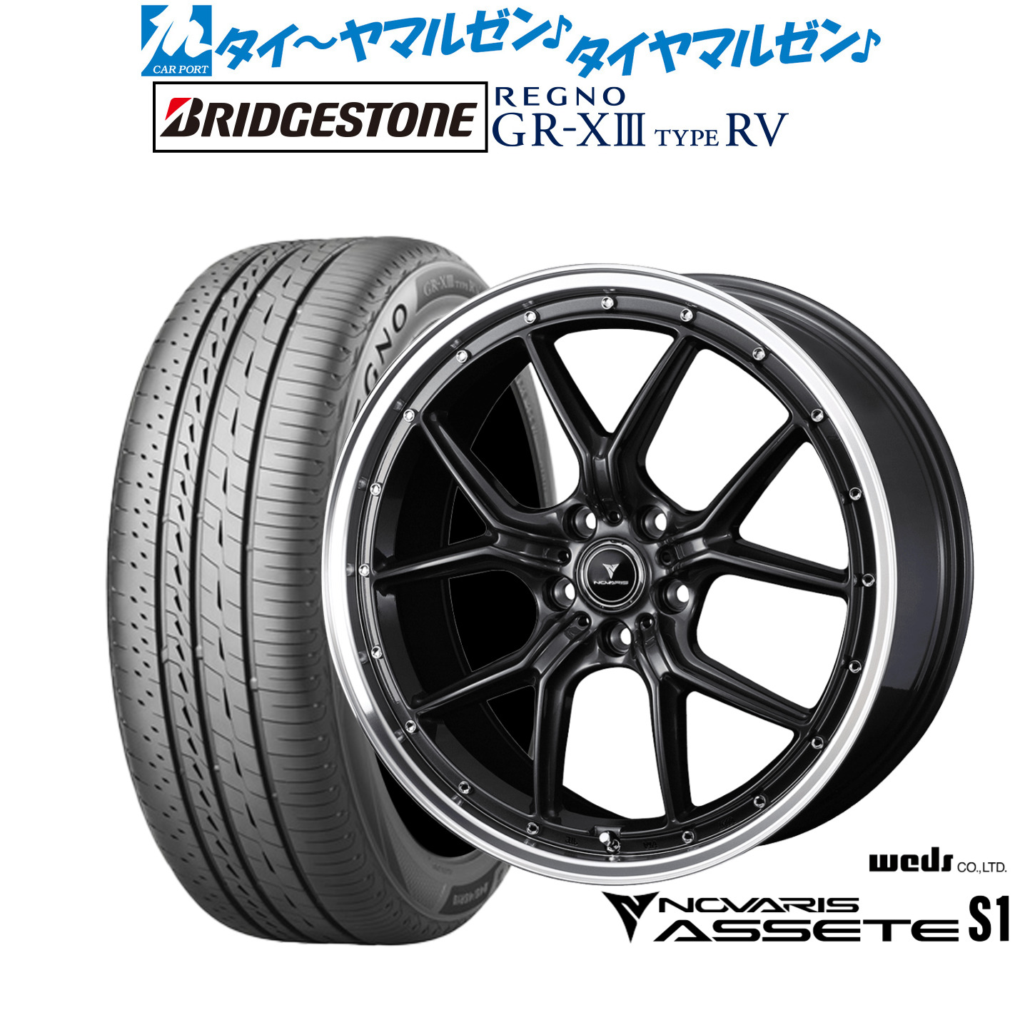 [マラソン期間]割引クーポン配布新品 サマータイヤ ホイール4本セットウェッズ ノヴァリス アセット S119インチ 8.0Jブリヂストン REGNO レグノ GR-XIII(GR-X3) TYPE RV225/55R19｜カーポートマルゼン 店