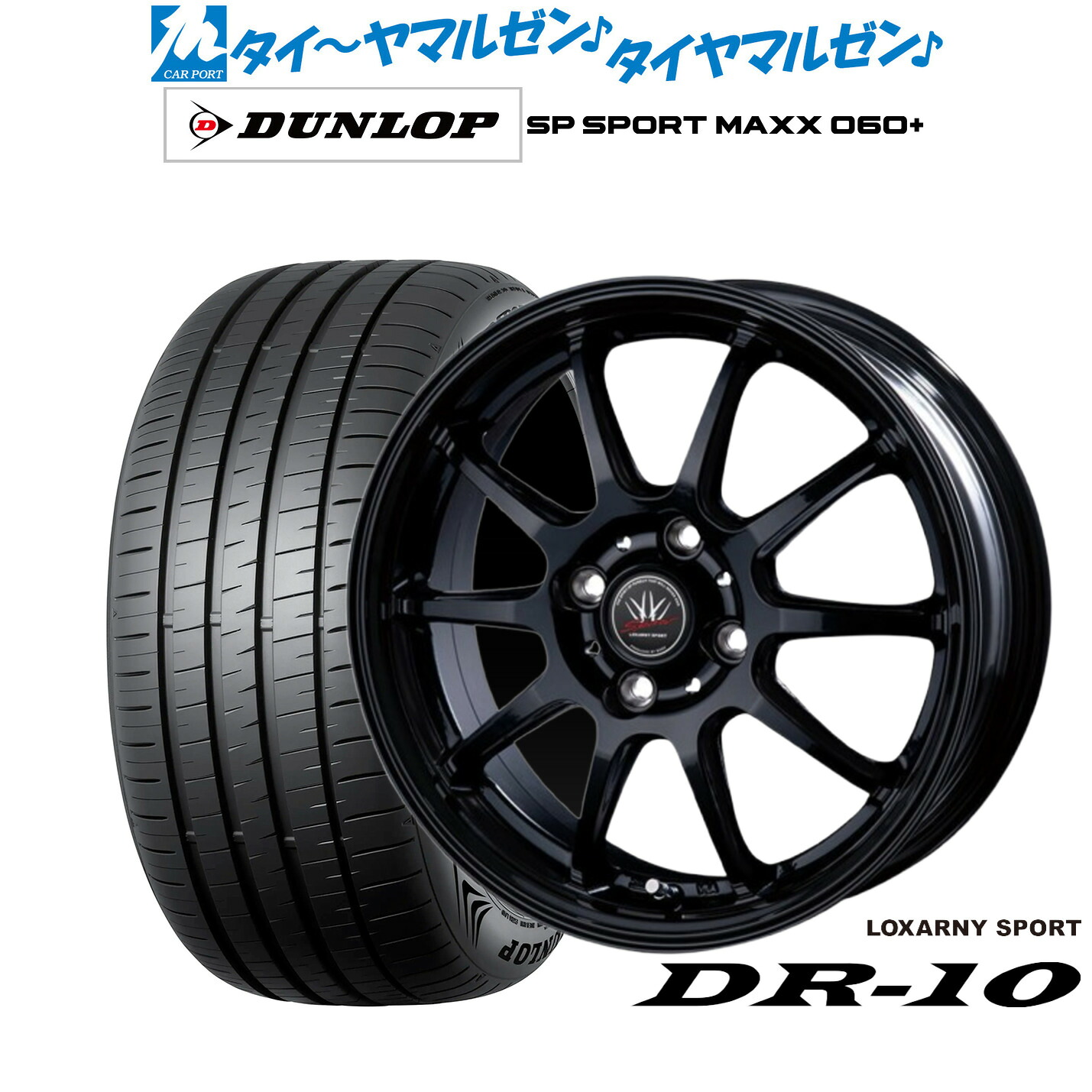 最大10万P当たる！大抽選開催中 新品 サマータイヤ ホイール4本セット BADX ロクサーニスポーツ DR-10 16インチ 6.0J ダンロップ SP SPORT MAXX 060+ 205/55R16