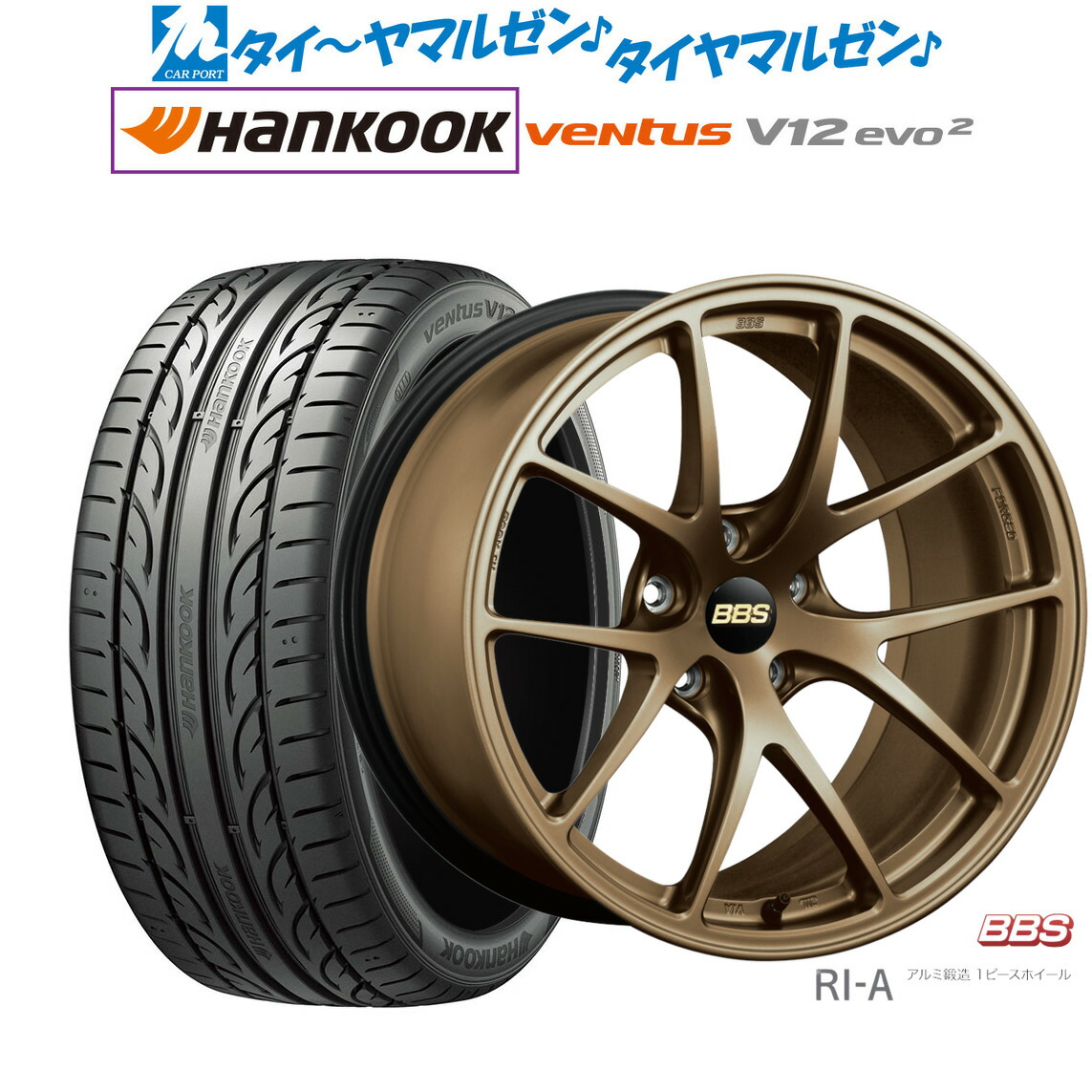 新品 サマータイヤ ホイール4本セットBBS JAPAN RI-A18インチ 8.5Jハンコック VENTUS V12evo2 (K120)215/40R18|カーポートマルゼン 店