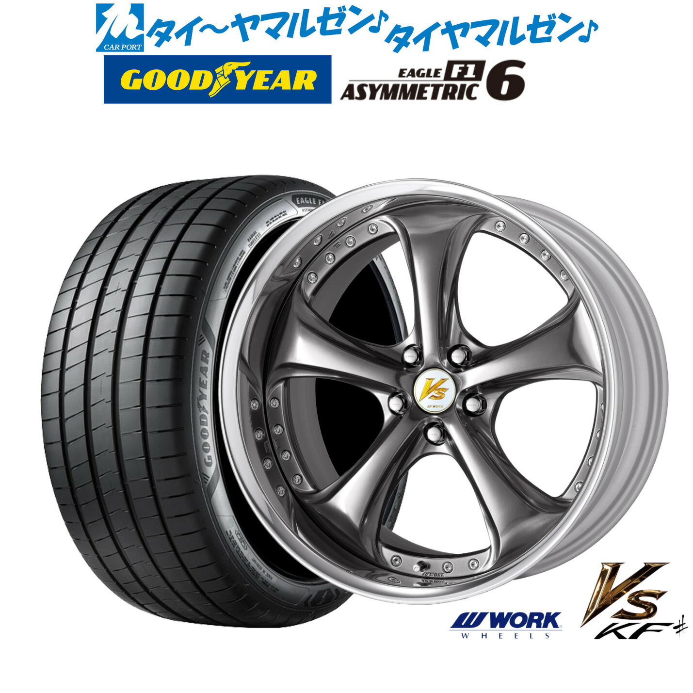[ﾏﾗｿﾝ期間]P最大42倍&ｸｰﾎﾟﾝ配布 新品 サマータイヤ ホイール4本セット ワーク VS KFシャープ 19インチ 8.5J グッドイヤー イーグル F1 アシメトリック6 245/35R19