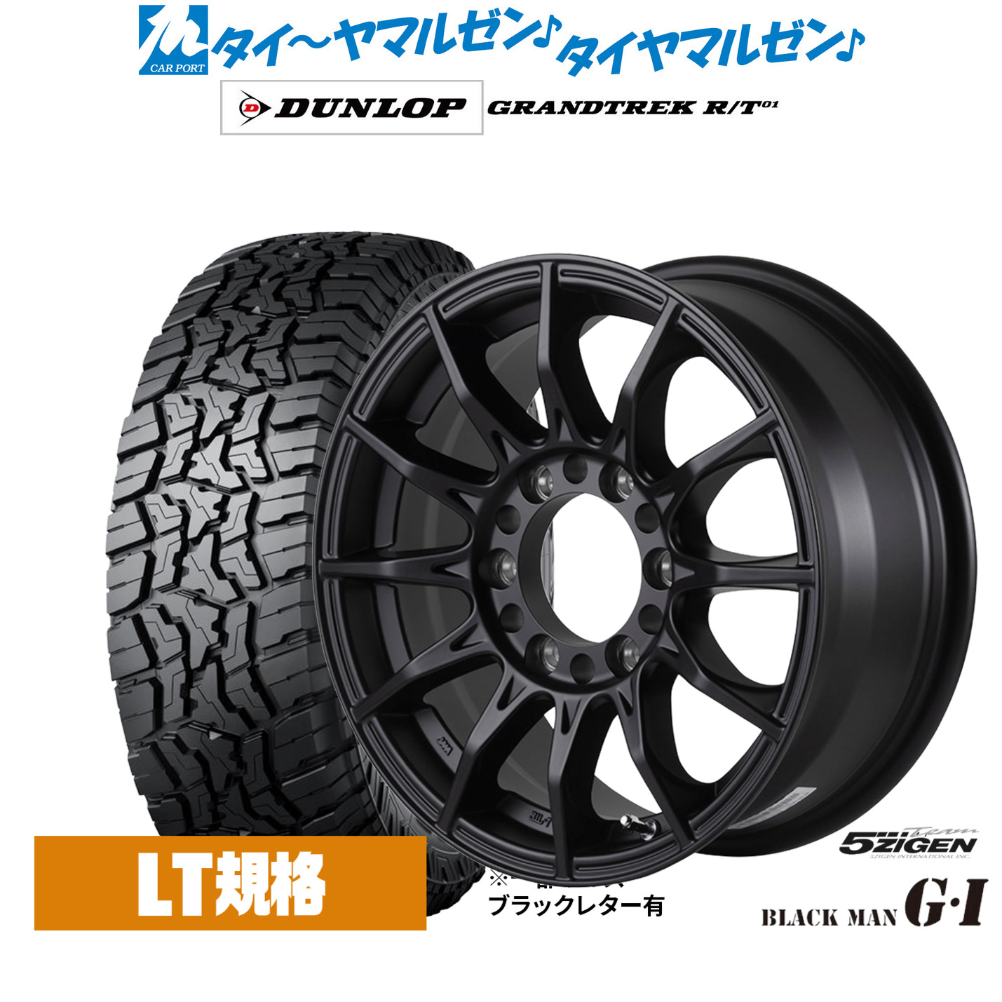 新品 オフロードタイヤ ホイール4本セット5ZIGEN ゴジゲン ブラックマン ジーアイ16インチ 6.5Jダンロップ GRANDTREK グラントレック R/T01215/65R16|カーポートマルゼン 店