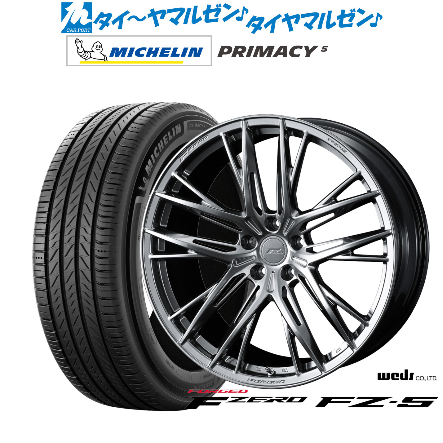 [マラソン期間]割引クーポン配布新品 サマータイヤ ホイール4本セットウェッズ F-ZERO FZ-518インチ 8.0Jミシュラン プライマシー プライマシー5235/45R18｜カーポートマルゼン 店