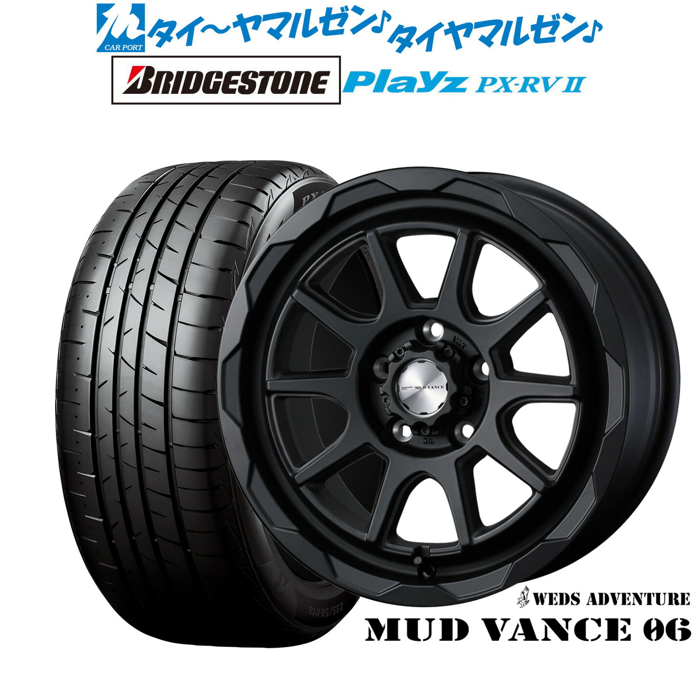 新品 サマータイヤ ホイール4本セット ウェッズ アドベンチャー マッドヴァンス 06 16インチ 7.0J ブリヂストン PLAYZ プレイズ PX-RVII 215/60R16 182,400円
