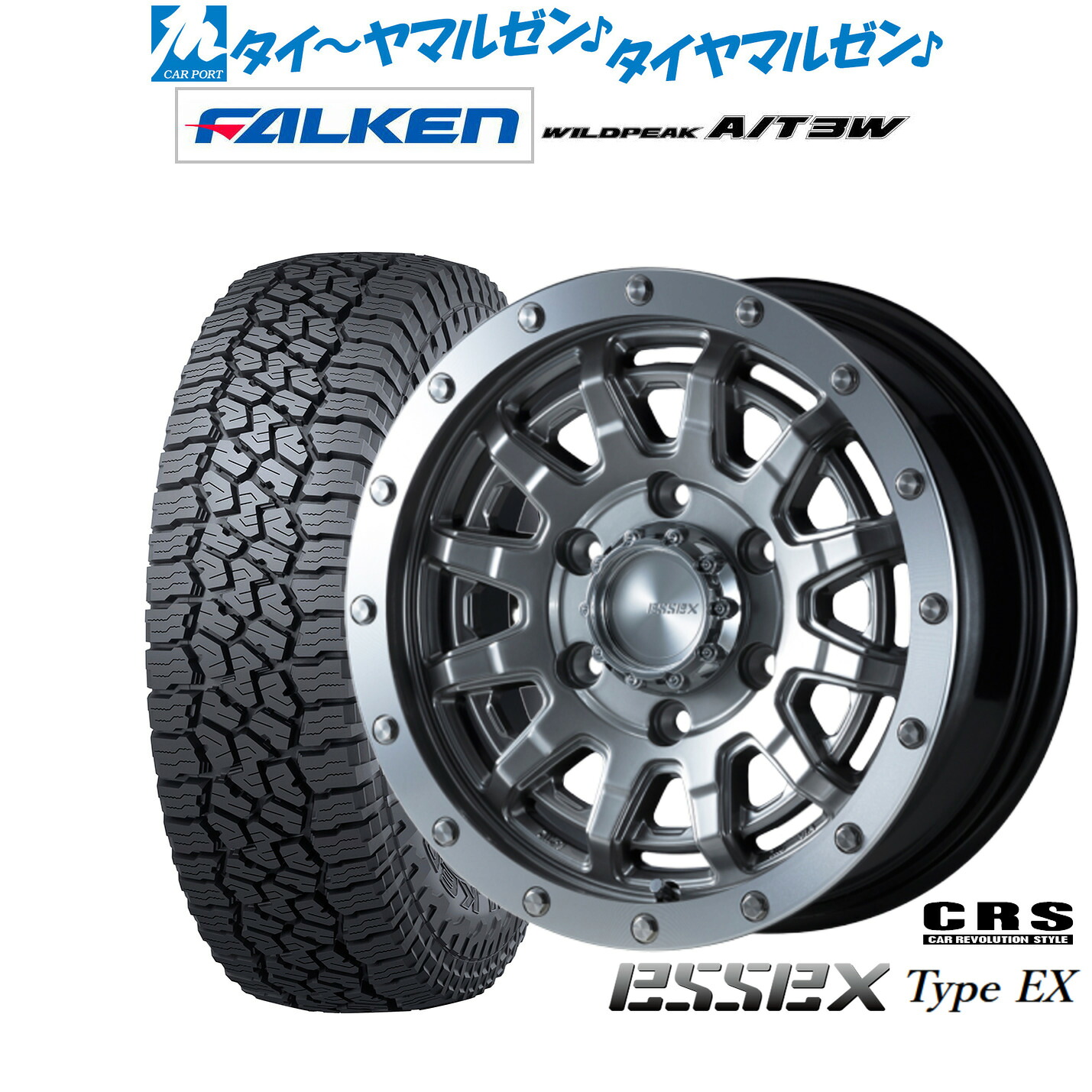 新品 サマータイヤ ホイール4本セットCRS ESSEX エセックス EX-1515インチ 6.0Jファルケン ワイルドピーク A/T 3W195/80R15｜カーポートマルゼン 店 87,175円