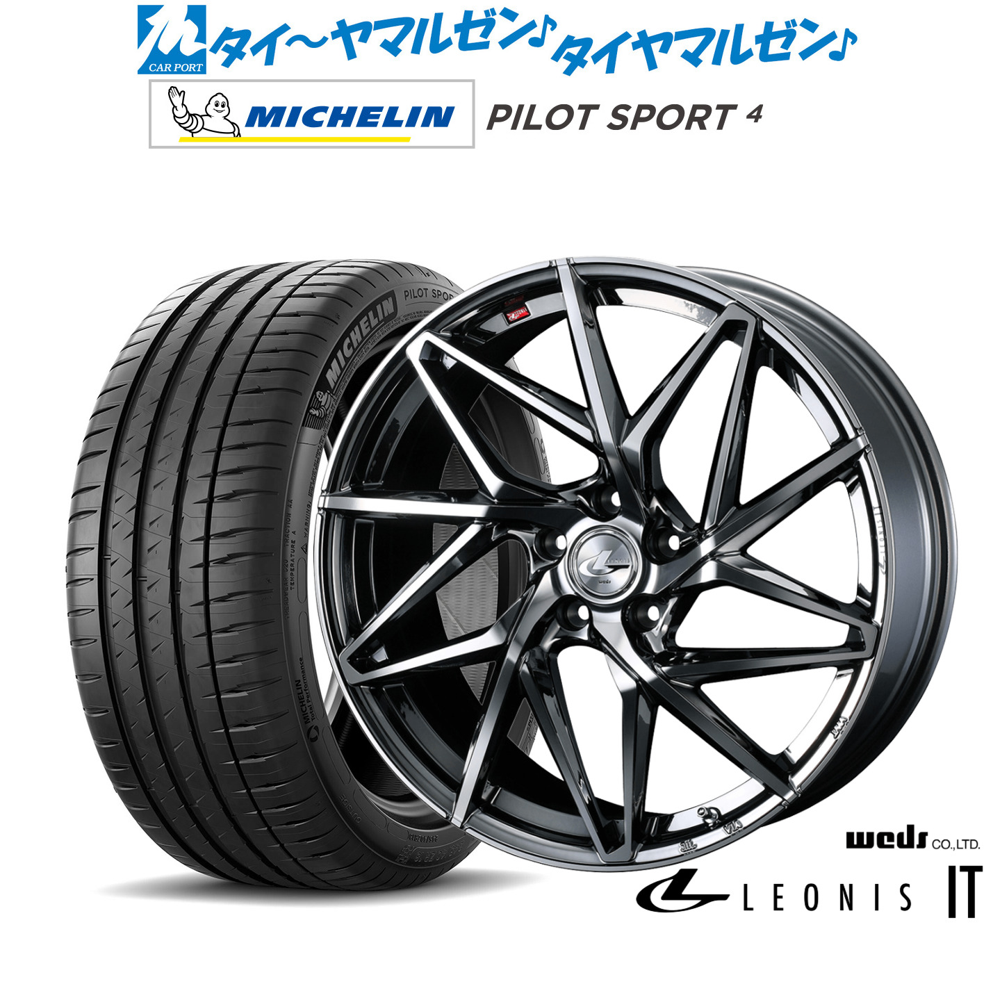 新品 サマータイヤ ホイール4本セットウェッズ レオニス IT18インチ 7.0Jミシュラン パイロット スポーツ 4205/40R18|カーポートマルゼン 店