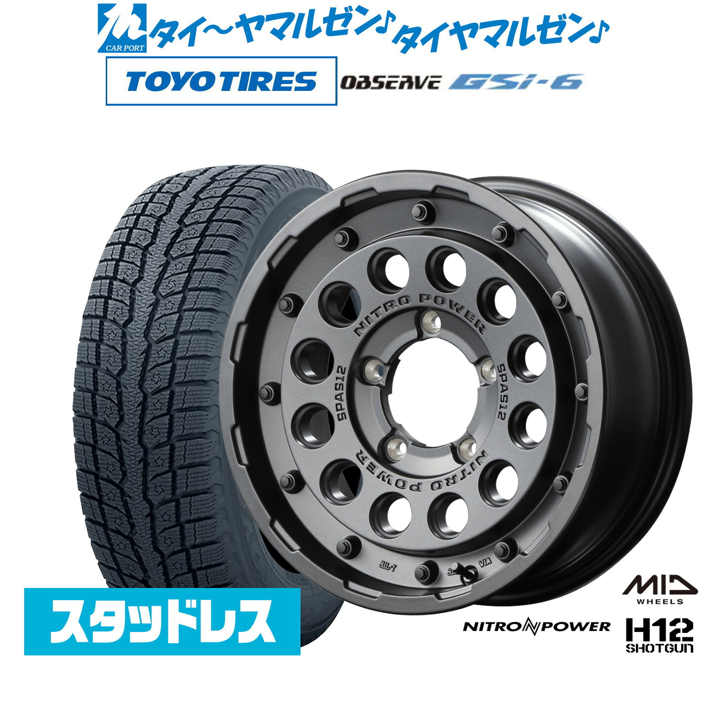 [マラソン期間]割引クーポン配布新品 スタッドレスタイヤ ホイール4本セットMID ナイトロパワー H12 ショットガン16インチ 5.5Jトーヨータイヤ OBSERVE オブザーブ GSi-6215/70R16｜カーポートマルゼン 店