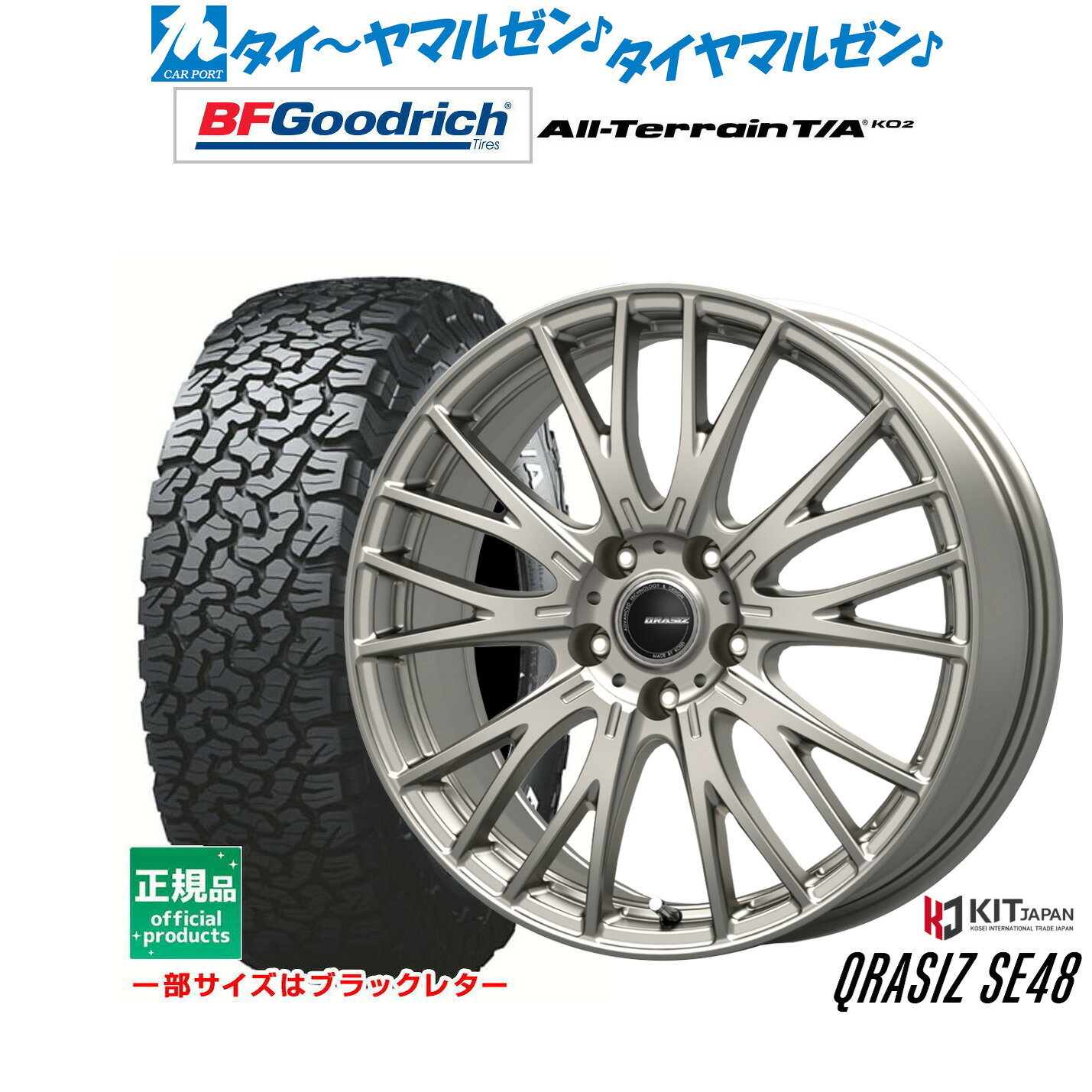 [18日]割引クーポン配布 新品 サマータイヤ ホイール4本セット コーセイ クレイシズ SE48 17インチ 7.0J BFグッドリッチ オールテレーン T/A KO2 245/65R17