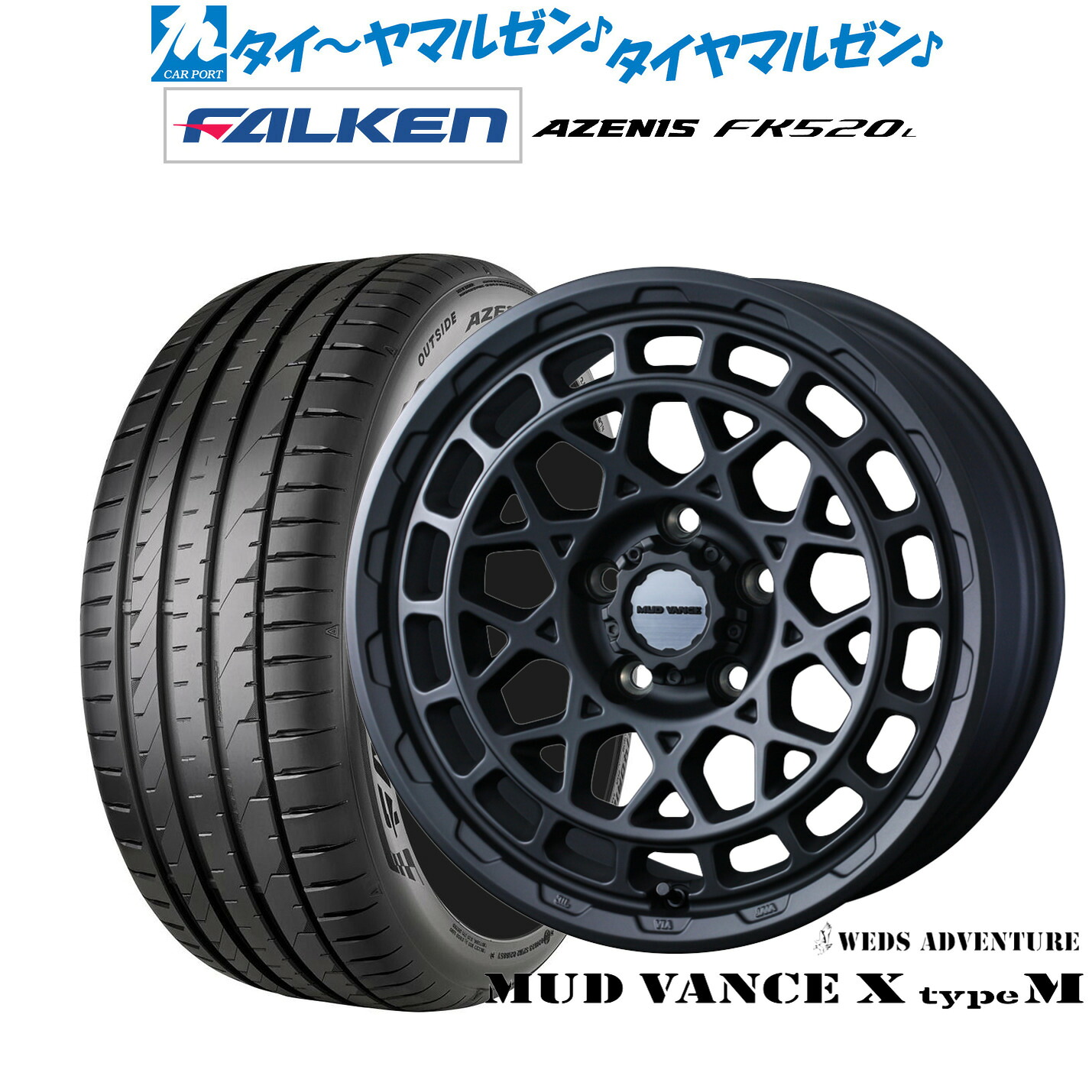 [ﾏﾗｿﾝ期間]P最大42倍&ｸｰﾎﾟﾝ配布 新品 サマータイヤ ホイール4本セット ウェッズ アドベンチャー マッドヴァンス X タイプM 17インチ 7.0J ファルケン AZENIS アゼニス FK520L 215/45R17