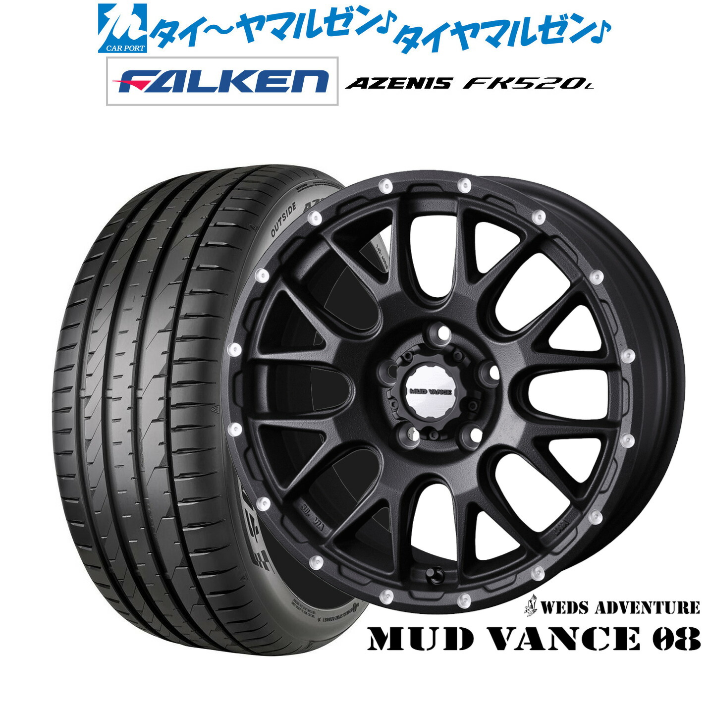 [マラソン期間]割引クーポン配布新品 サマータイヤ ホイール4本セットウェッズ アドベンチャー マッドヴァンス 0818インチ 7.5Jファルケン AZENIS アゼニス FK520L215/50R18｜カーポートマルゼン 店