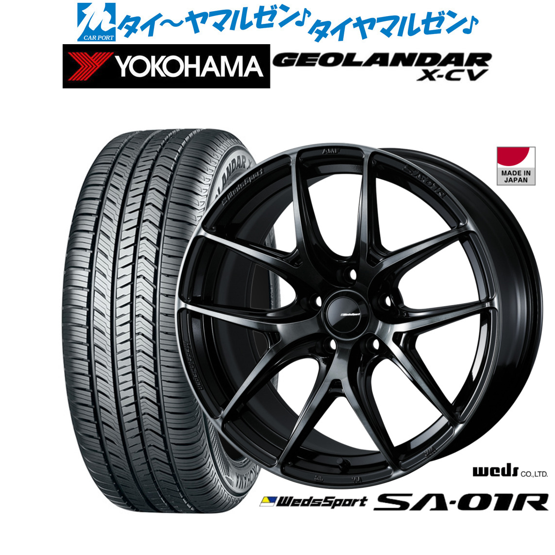 新品 サマータイヤ ホイール4本セット ウェッズ ウェッズスポーツ SA-01R 18インチ 8.0J ヨコハマ GEOLANDAR ジオランダー X-CV (G057) 255/55R18