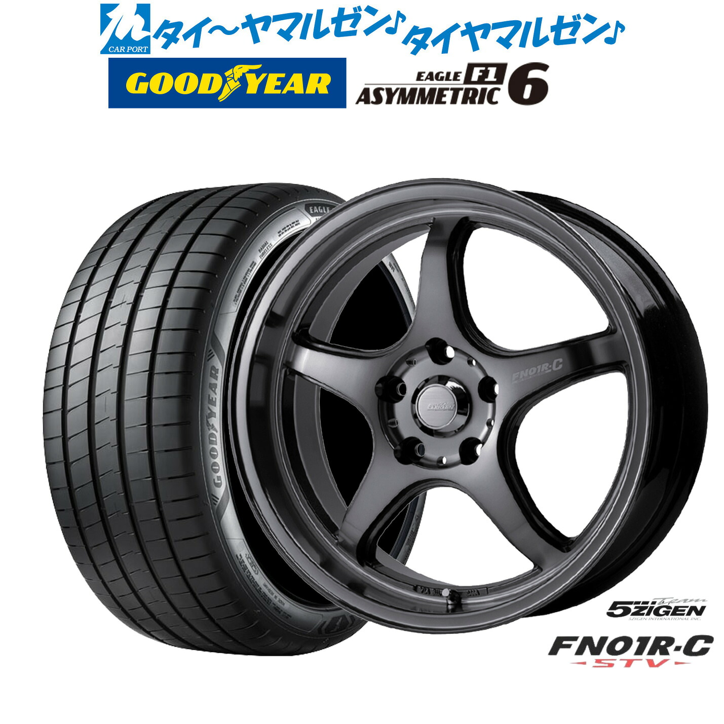 新品 サマータイヤ ホイール4本セット 5ZIGEN ゴジゲン プロレーサー FN01R-C STV 17インチ 7.0J グッドイヤー イーグル F1 アシメトリック6 225/45R17