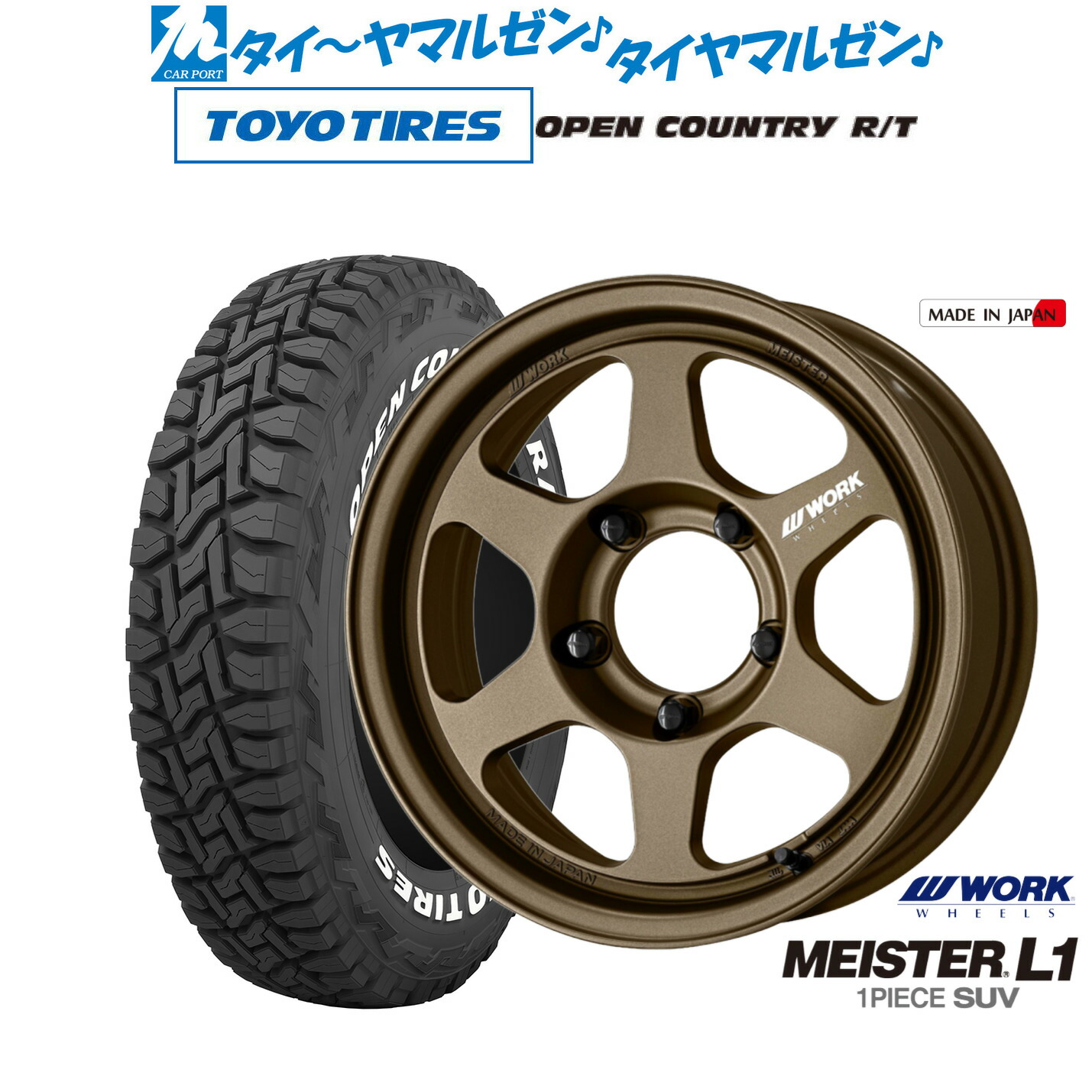 [18日]割引クーポン配布 新品 オフロードタイヤ ホイール4本セット ワーク マイスター L1 1P SUV 16インチ 5.5J トーヨータイヤ OPEN COUNTRY オープンカントリー RT 225/70R16