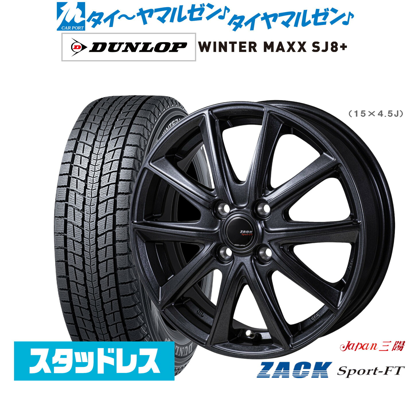[ﾏﾗｿﾝ期間]P最大42倍&ｸｰﾎﾟﾝ配布 新品 スタッドレスタイヤ ホイール4本セット JAPAN三陽 ZACK SPORT-FT 16インチ 6.5J ダンロップ WINTER MAXX SJ8+ 215/70R16