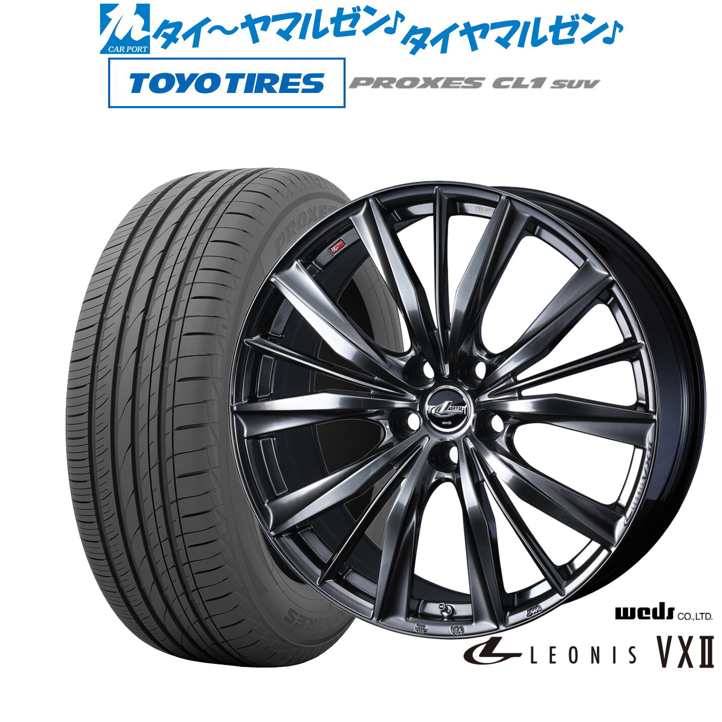 新品 サマータイヤ ホイール4本セットウェッズ レオニス VXII20インチ 8.5Jトーヨータイヤ プロクセス PROXES CL1 SUV 245/45R20|カーポートマルゼン 店