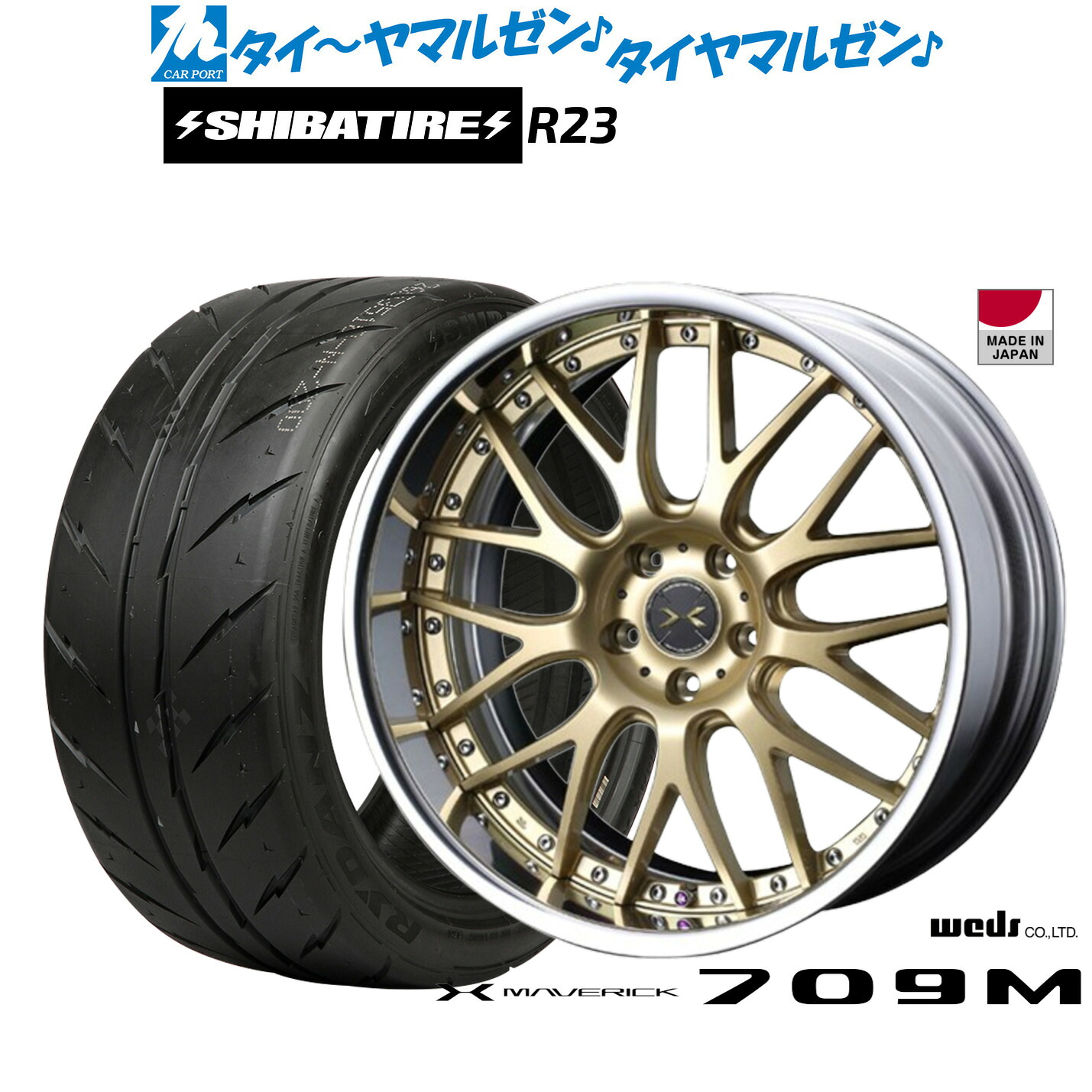 [マラソン期間]割引クーポン配布新品 サマータイヤ ホイール4本セットウェッズ マーベリック 709M19インチ 8.0JSHIBATIRE シバタイヤ 300 (R23)245/35R19｜カーポートマルゼン 店