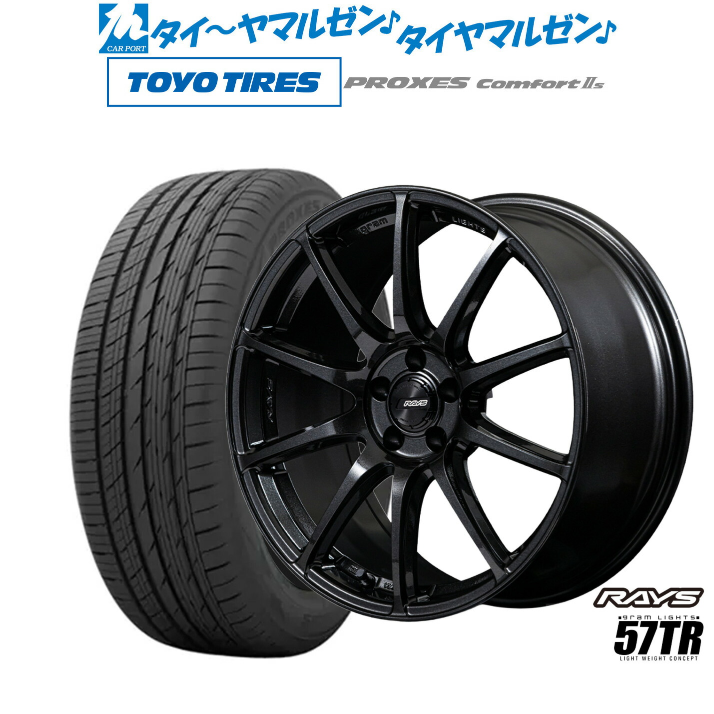 新品 サマータイヤ ホイール4本セット レイズ グラムライツ 57 TR 18インチ 8.0J トーヨータイヤ プロクセス PROXES Comfort 2s (コンフォート 2s) 215/55R18