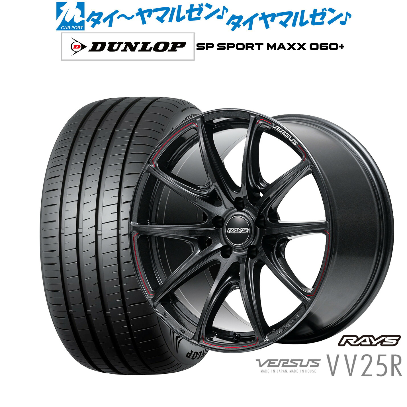 新品 サマータイヤ ホイール4本セットレイズ ベルサス VV25R20インチ 8.5Jダンロップ SP SPORT MAXX 060+245/35R20|カーポートマルゼン 店