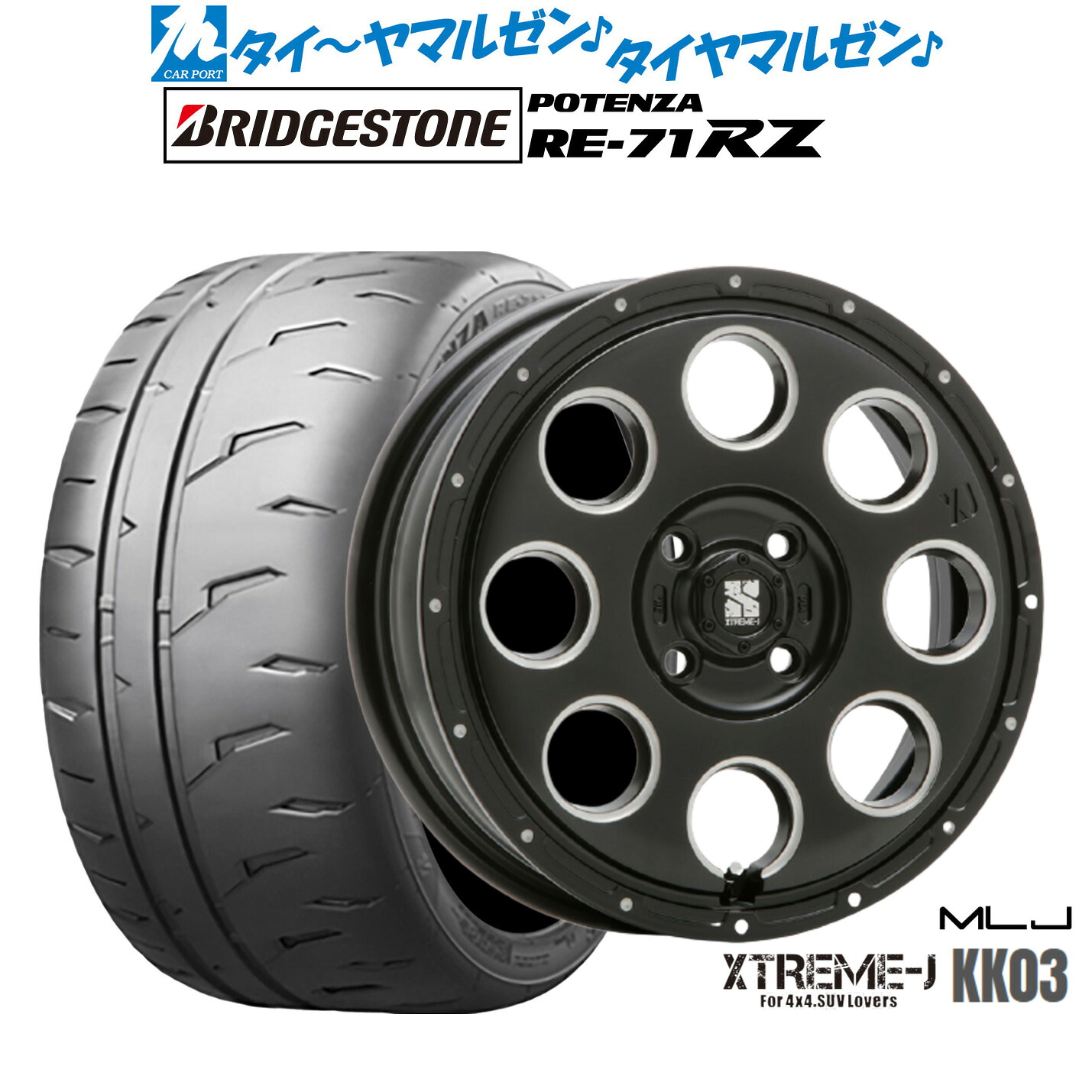 新品 サマータイヤ ホイール4本セットMLJ エクストリーム KK0315インチ 4.5Jブリヂストン POTENZA ポテンザ RE-71RZ165/50R15|カーポートマルゼン 店