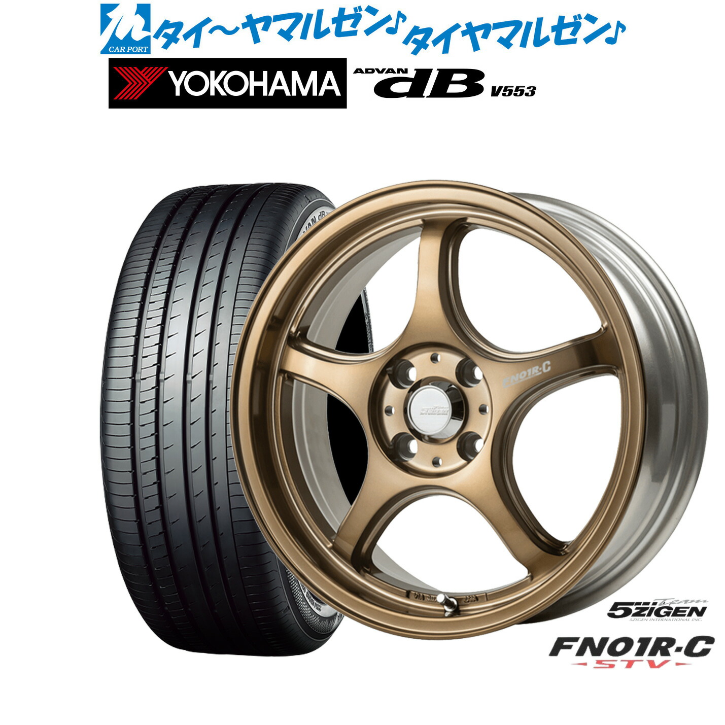 [ﾏﾗｿﾝ期間]P最大42倍&ｸｰﾎﾟﾝ配布 新品 サマータイヤ ホイール4本セット 5ZIGEN ゴジゲン プロレーサー FN01R-C STV 17インチ 7.0J ヨコハマ ADVAN アドバン dB(V553) 195/60R17