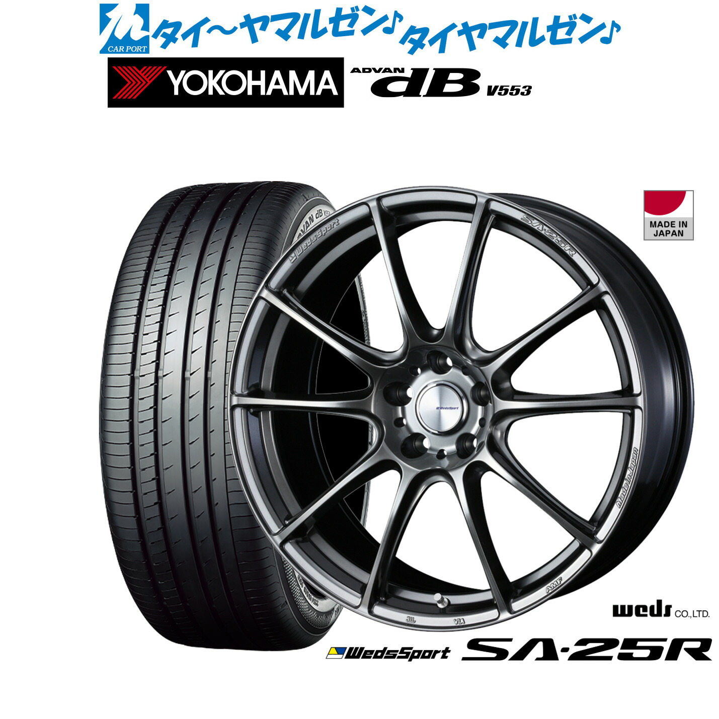 [ﾏﾗｿﾝ期間]P最大42倍&ｸｰﾎﾟﾝ配布 新品 サマータイヤ ホイール4本セット ウェッズ ウェッズスポーツ SA-25R 20インチ 8.5J ヨコハマ ADVAN アドバン dB(V553) 245/40R20