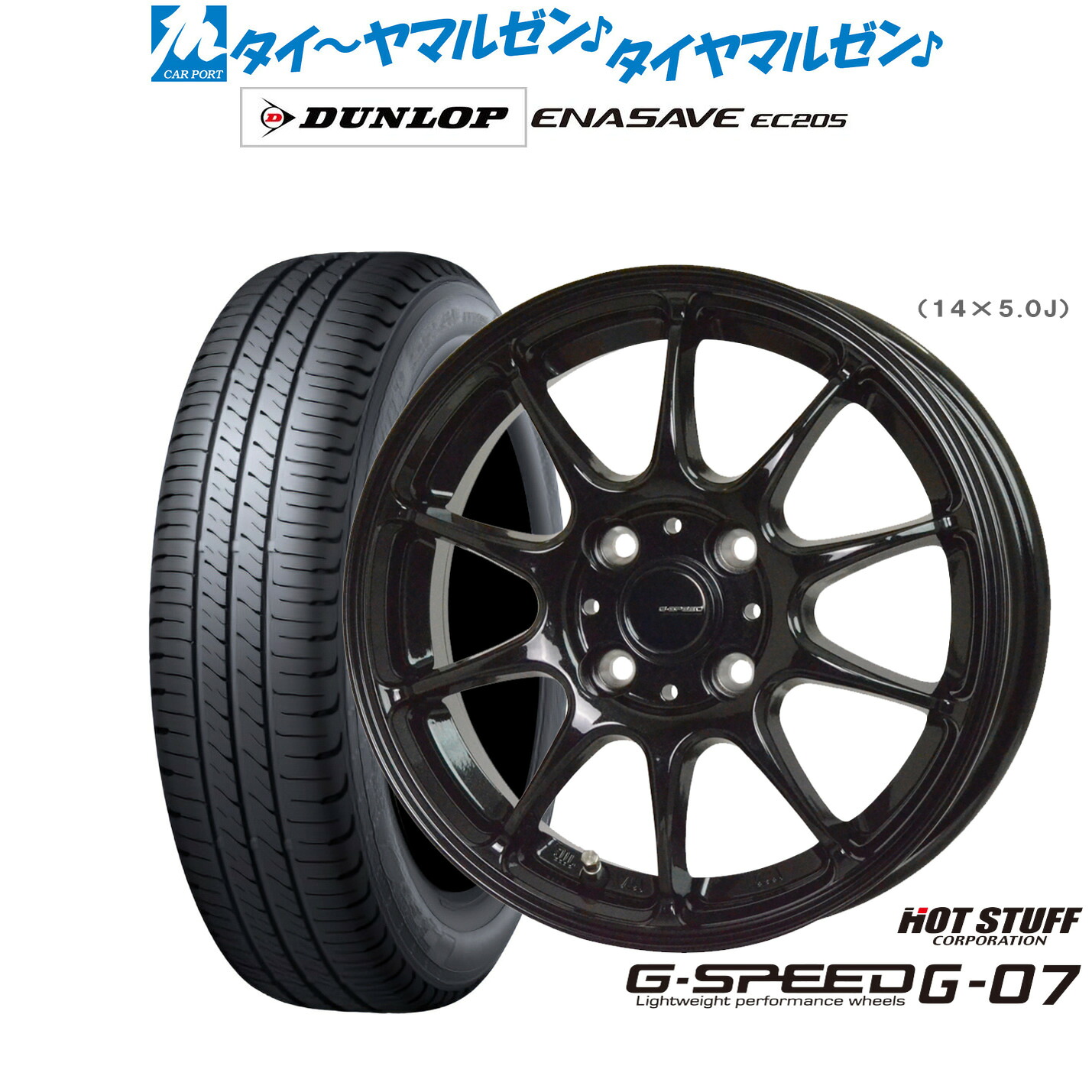 [ﾏﾗｿﾝ期間]P最大42倍&ｸｰﾎﾟﾝ配布 新品 サマータイヤ ホイール4本セット ホットスタッフ G.speed G-07 15インチ 5.5J ダンロップ ENASAVE エナセーブ EC205 175/65R15