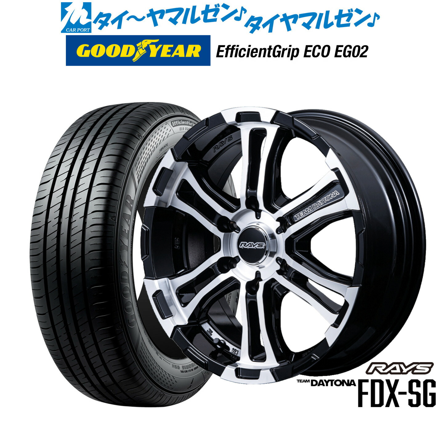 [18日]割引クーポン配布 新品 サマータイヤ ホイール4本セット レイズ チームデイトナ FDX-SG 16インチ 6.5J グッドイヤー エフィシエント グリップ エコ EG02 215/65R16