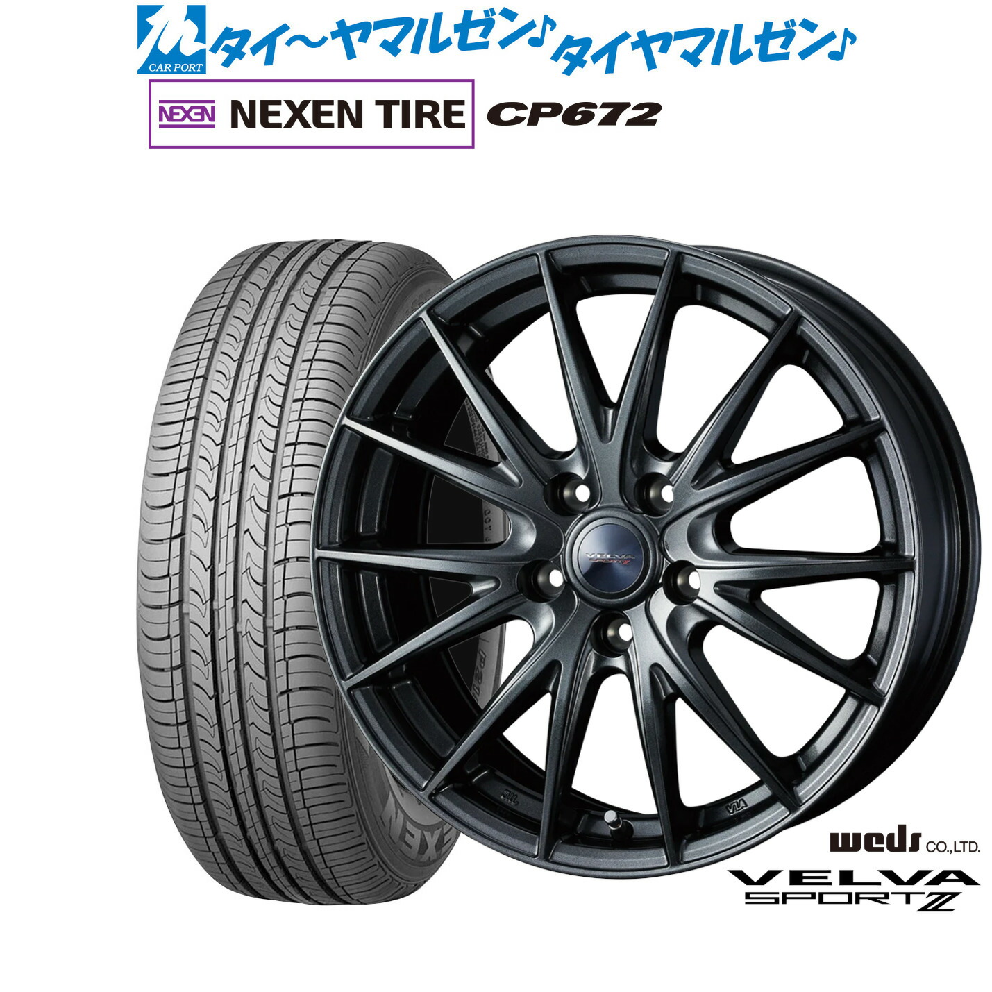[ﾏﾗｿﾝ期間]P最大42倍&ｸｰﾎﾟﾝ配布 新品 サマータイヤ ホイール4本セット ウェッズ ヴェルヴァ SPORT2 (スポルト2) 16インチ 6.5J NEXEN ネクセン CP672 195/55R16