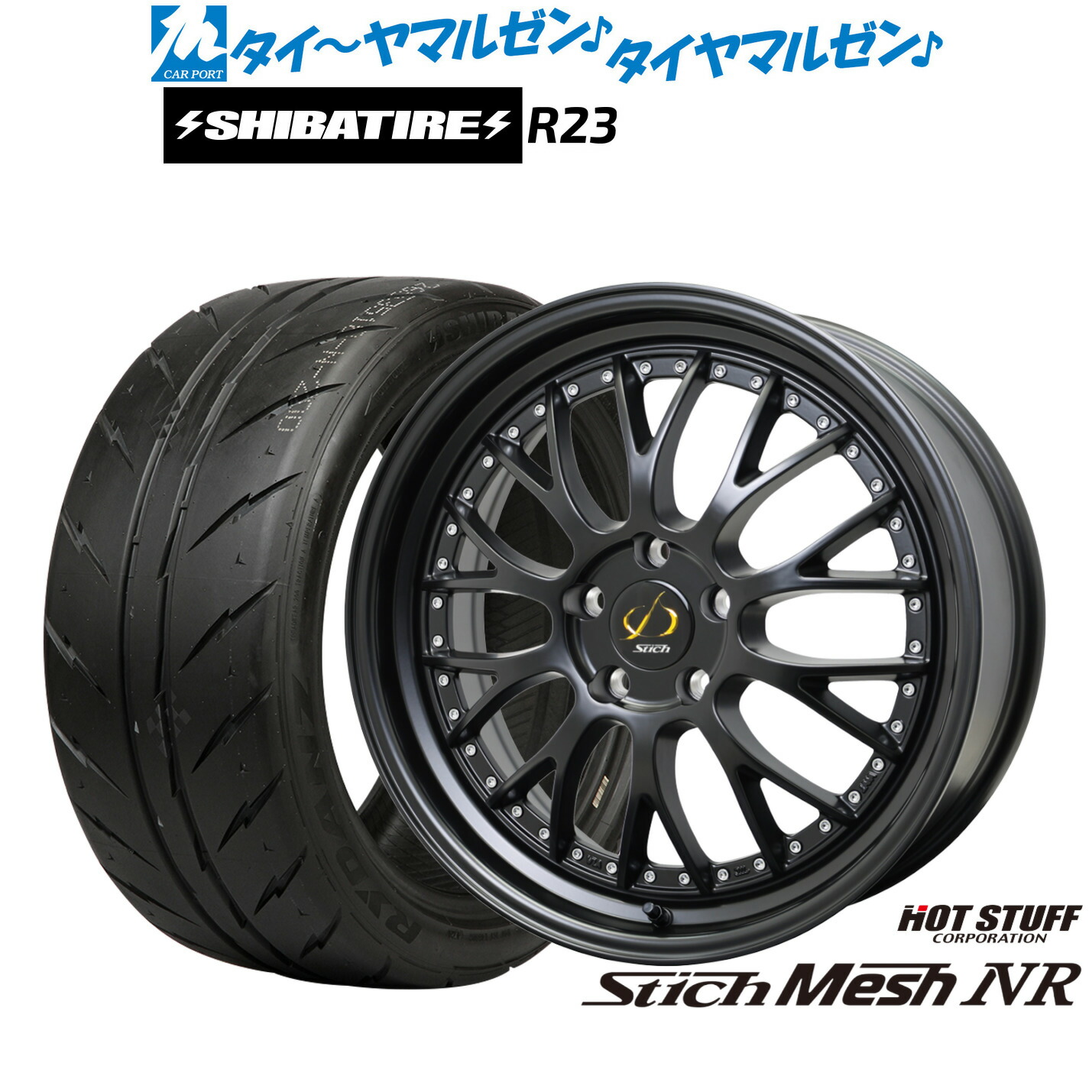 新品 サマータイヤ ホイール4本セット ホットスタッフ シュティッヒ メッシュ NR 18インチ 7.0J SHIBATIRE シバタイヤ 280 (R23) 245/45R18