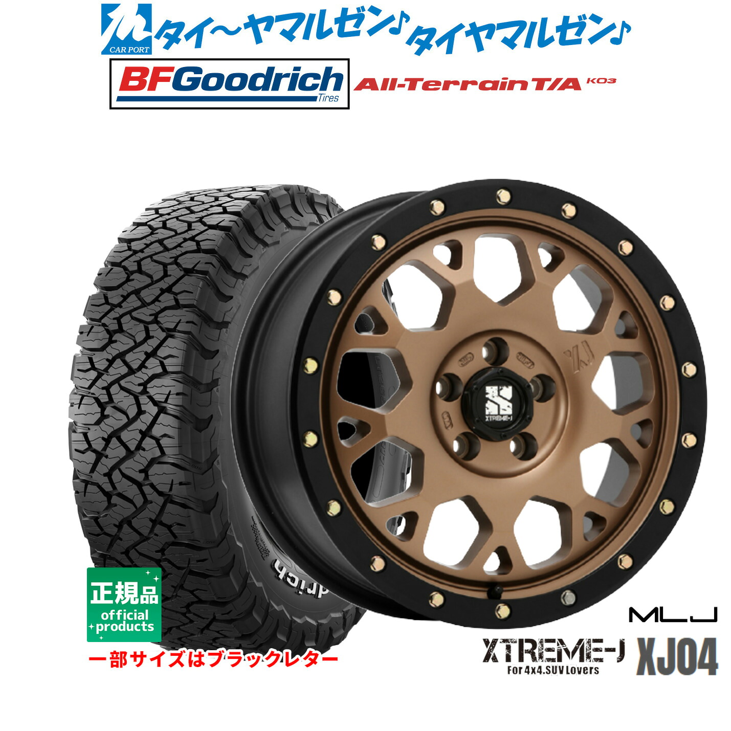 新品 サマータイヤ ホイール4本セット MLJ エクストリーム XJ04 16インチ 7.0J BFグッドリッチ オールテレーン T/A KO3 245/70R16