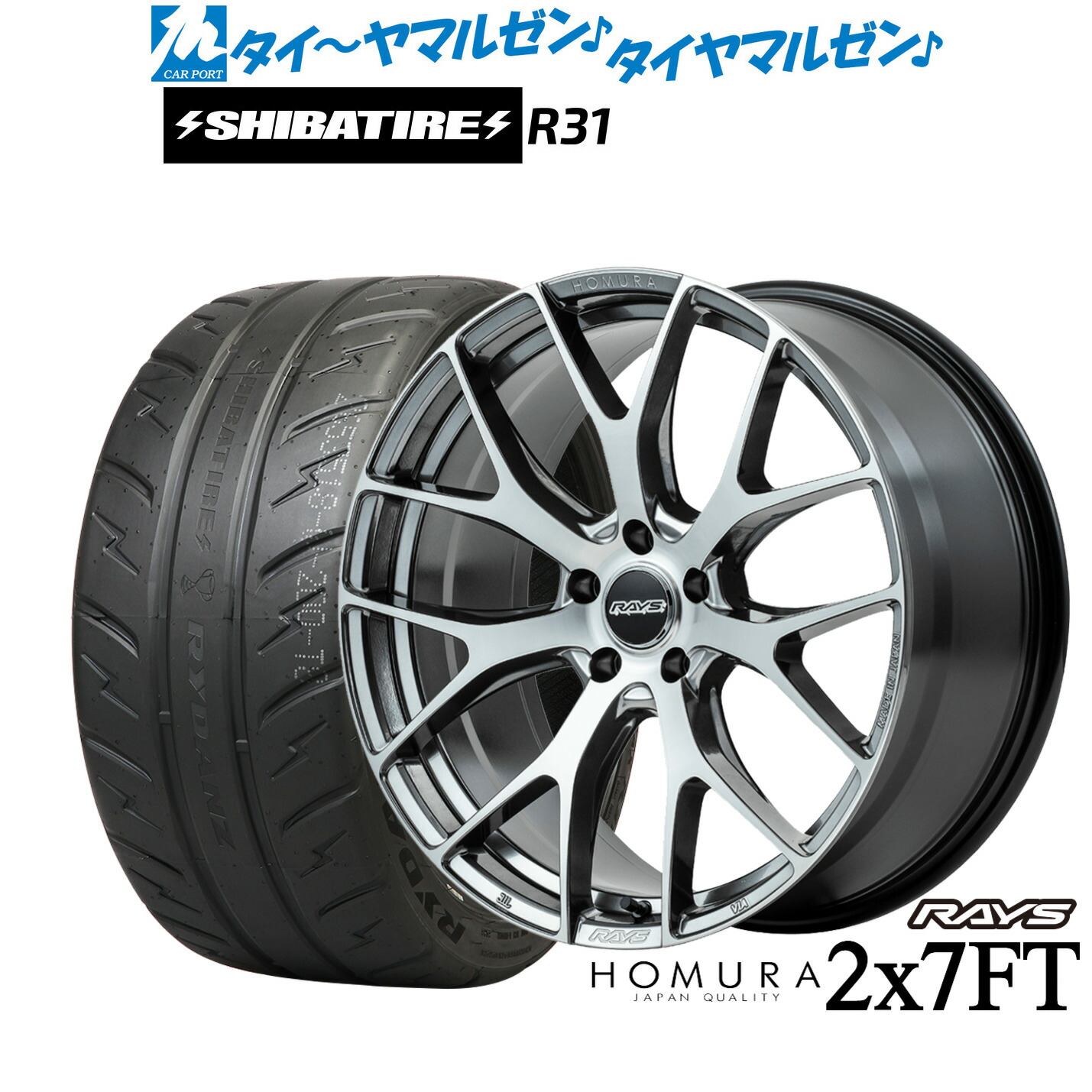 [ﾏﾗｿﾝ期間]P最大42倍&ｸｰﾎﾟﾝ配布 新品 サマータイヤ ホイール4本セット レイズ HOMURA ホムラ 2×7 FT 18インチ 7.5J SHIBATIRE シバタイヤ 200R (R31) 225/40R18