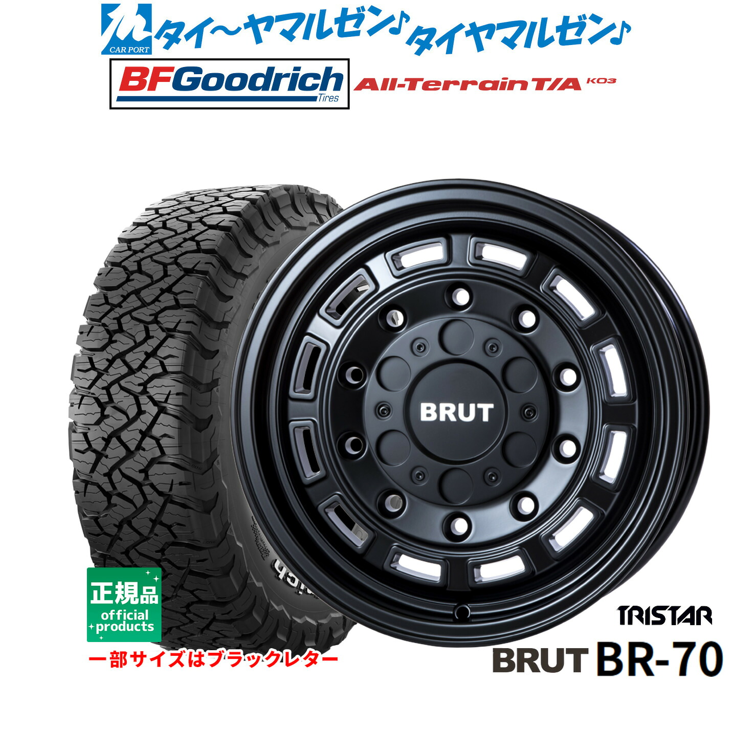 [マラソン期間]割引クーポン配布新品 サマータイヤ ホイール4本セットトライスター BRUT BR-7016インチ 6.5JBFグッドリッチ オールテレーン T/A KO3215/65R16｜カーポートマルゼン 店
