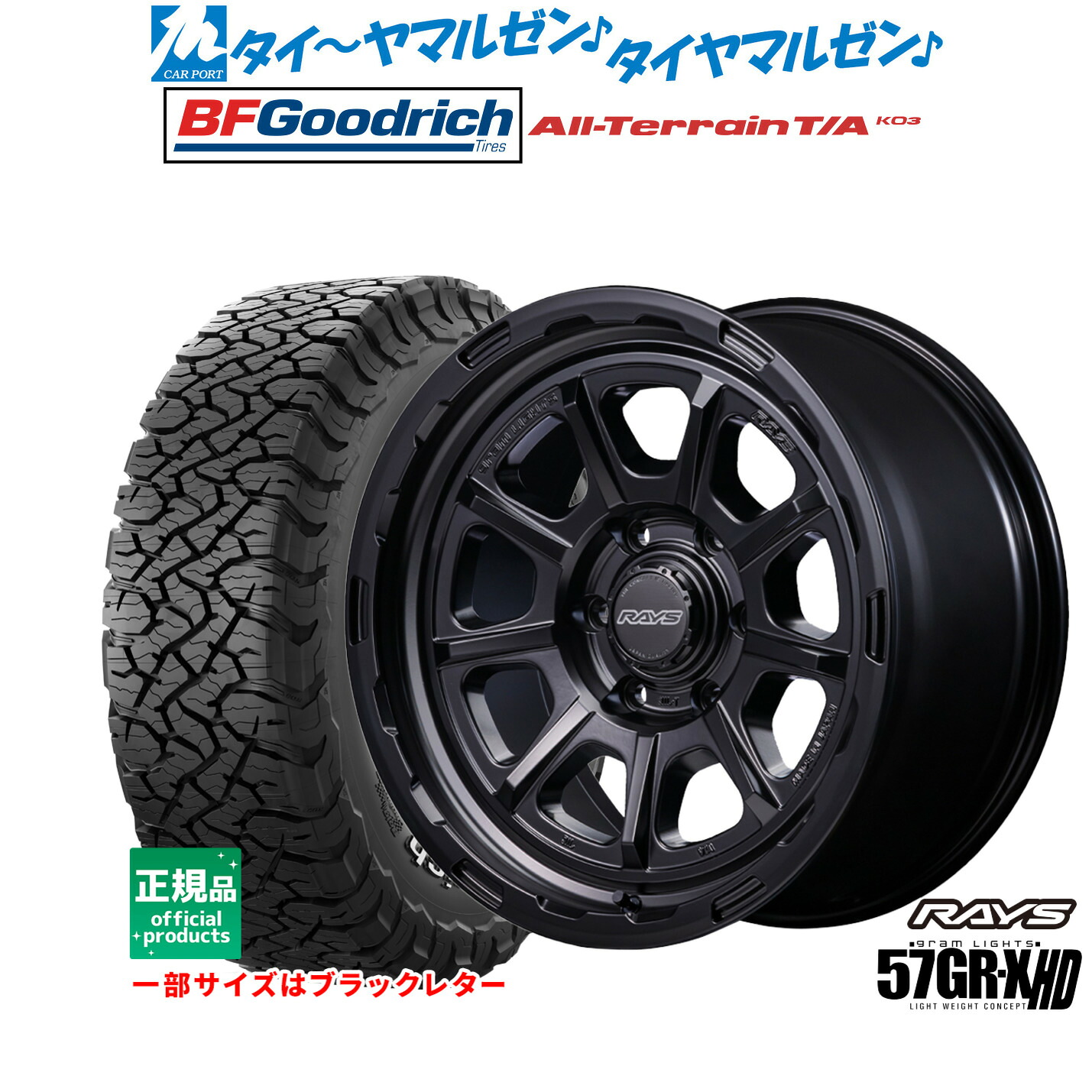 [ﾏﾗｿﾝ期間]P最大42倍&ｸｰﾎﾟﾝ配布 新品 サマータイヤ ホイール4本セット レイズ グラムライツ 57 GR-X HD 18インチ 9.0J BFグッドリッチ オールテレーン T/A KO3 265/65R18