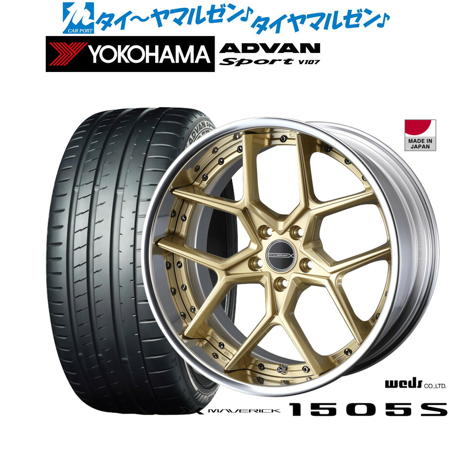 [ﾏﾗｿﾝ期間]P最大42倍&ｸｰﾎﾟﾝ配布 新品 サマータイヤ ホイール4本セット ウェッズ マーベリック 1505S 19インチ 8.5J ヨコハマ ADVAN アドバン Sport (V107) 225/40R19