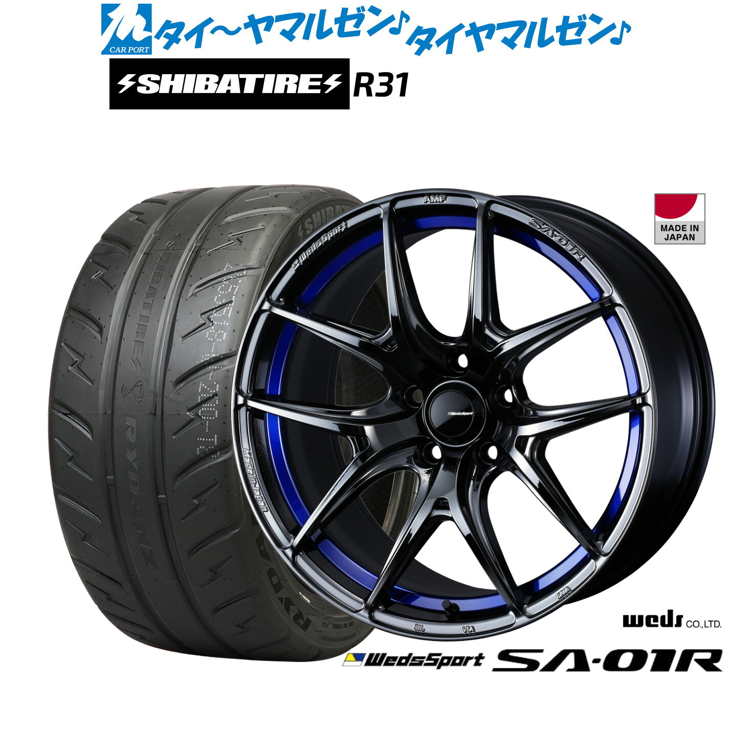 [マラソン期間]割引クーポン配布新品 サマータイヤ ホイール4本セットウェッズ ウェッズスポーツ SA-01R17インチ 7.5JSHIBATIRE シバタイヤ 200R (R31)215/45R17｜カーポートマルゼン 店