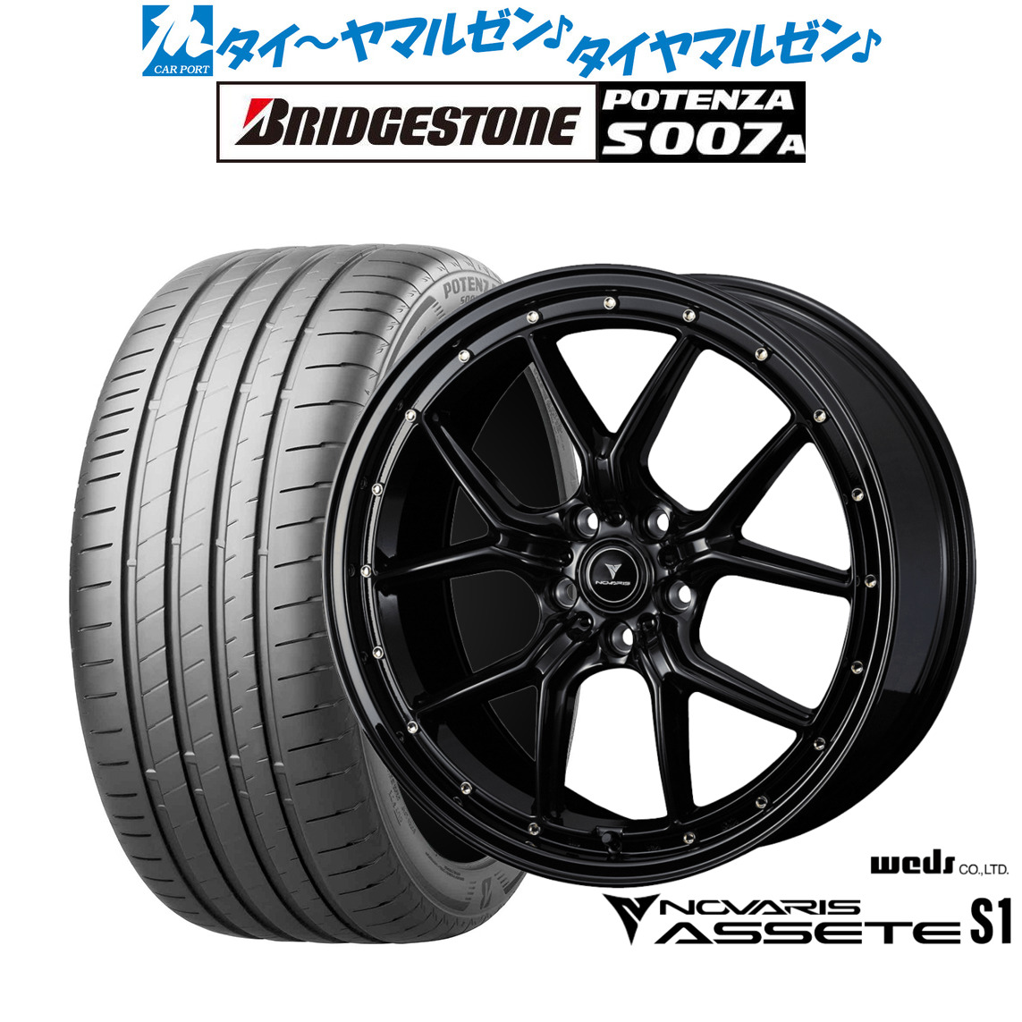 [ﾏﾗｿﾝ期間]P最大42倍&ｸｰﾎﾟﾝ配布 新品 サマータイヤ ホイール4本セット ウェッズ ノヴァリス アセット S1 20インチ 8.5J ブリヂストン POTENZA ポテンザ S007A 245/35R20