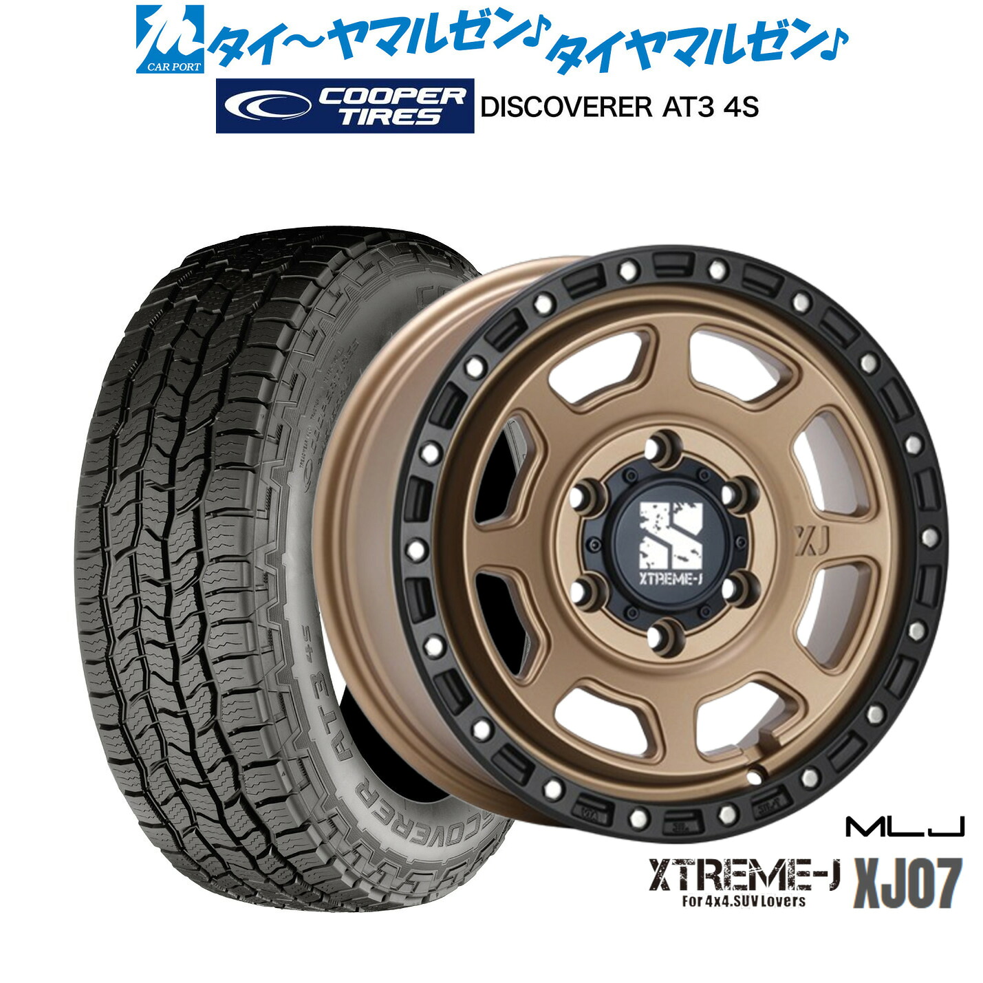 新品 サマータイヤ ホイール4本セットMLJ エクストリーム XJ0718インチ 8.0JCooper クーパー DISCOVERER ディスカバラー AT3 4S265/70R18｜カーポートマルゼン 店 130,150円